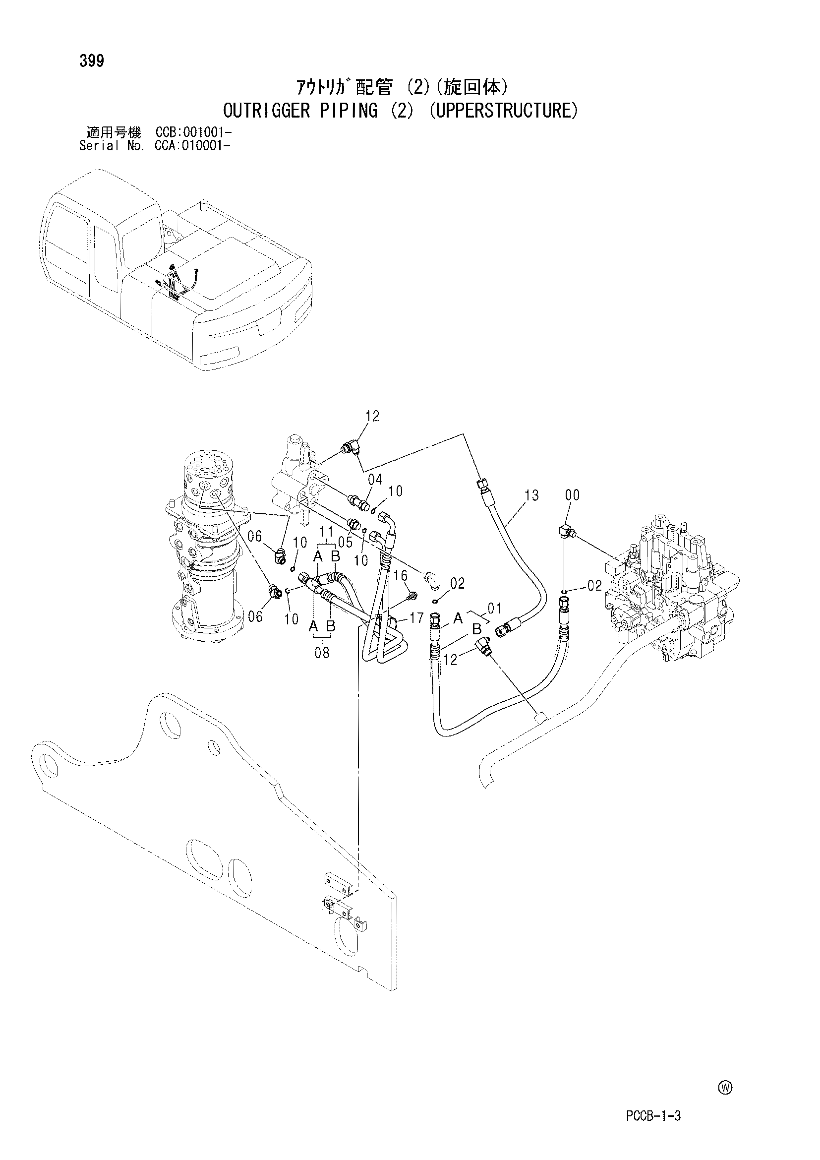 Схема Аутригер трубопроводы (2) (верхняя платформа) HITACHI ZX180W-AMS