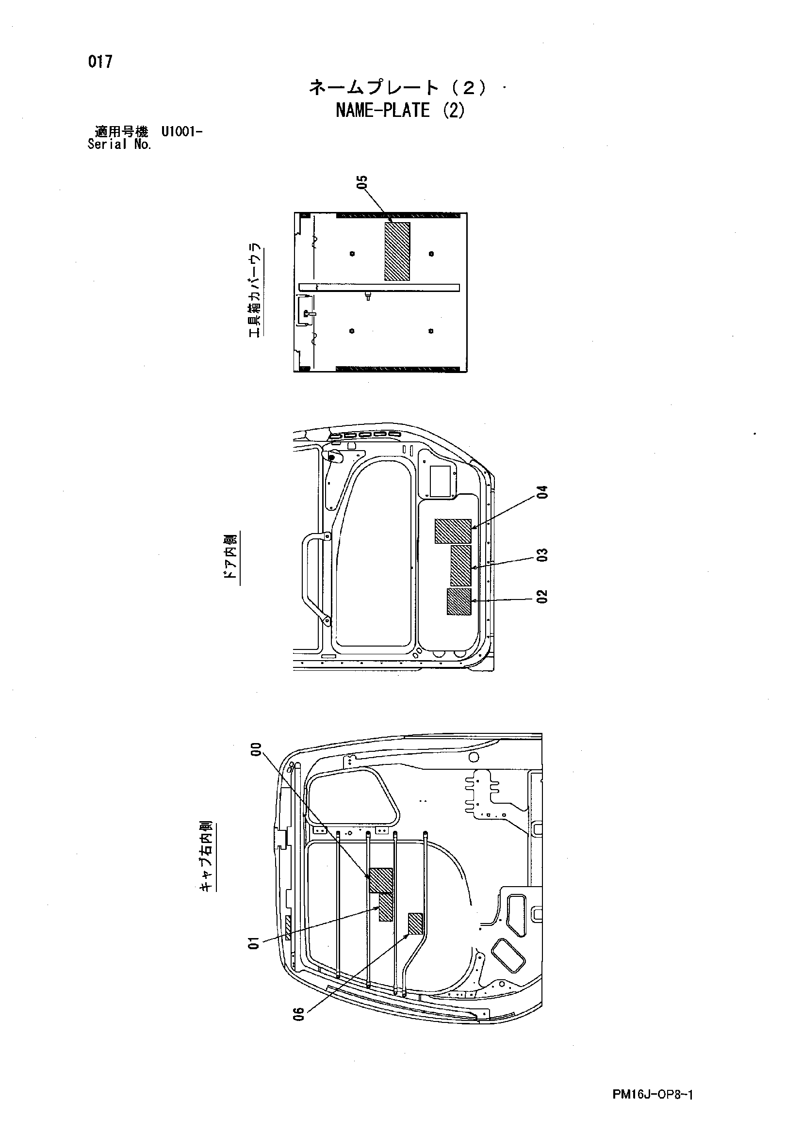 Схема Информационная табличка (2) HITACHI ZX450