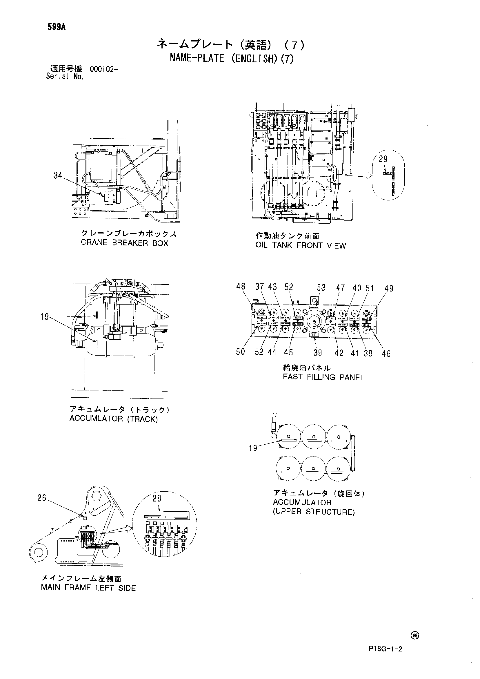 Схема Информационная табличка (английский)(7) HITACHI EX8000