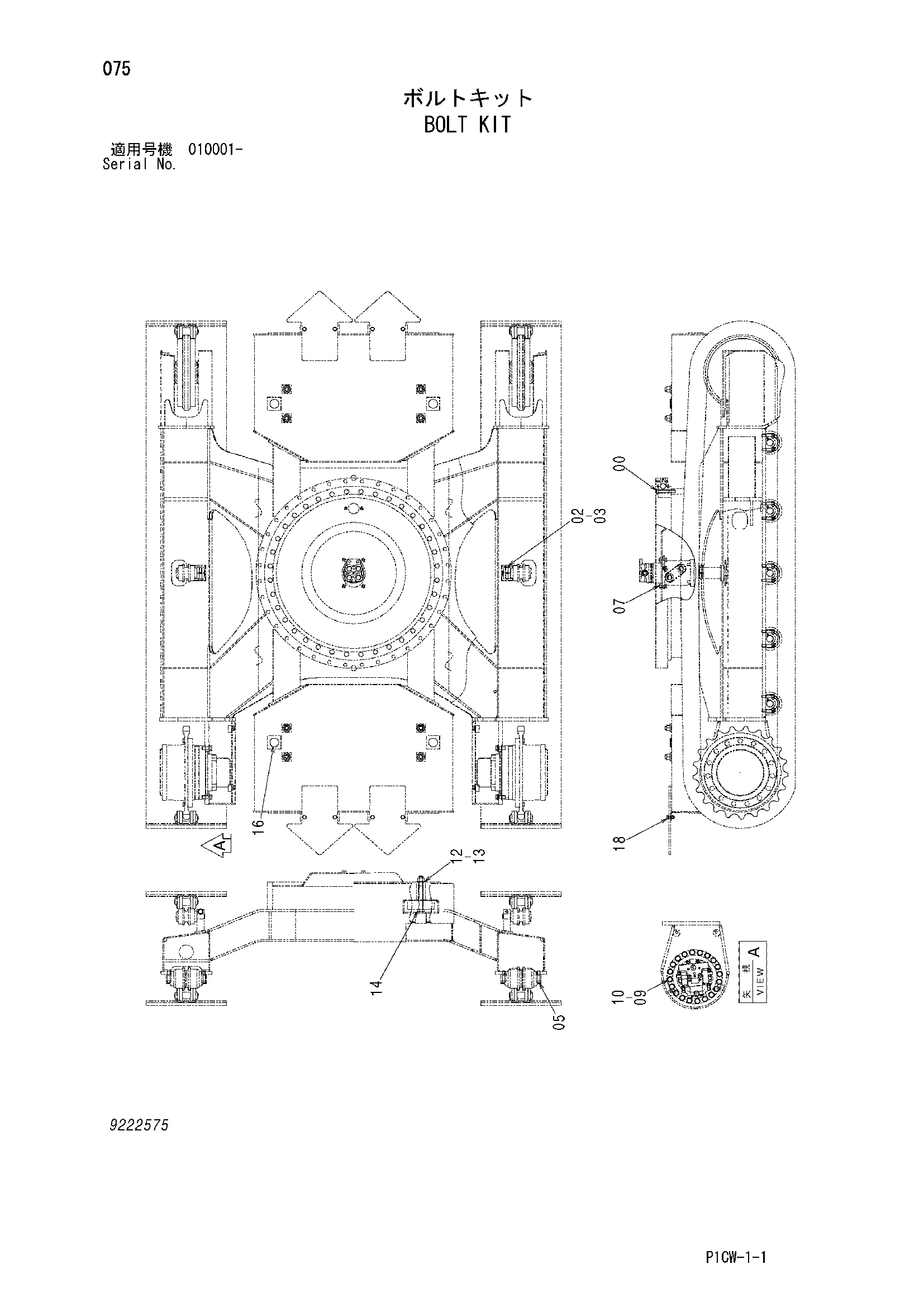 Схема Комплект болтов HITACHI HX180B-2
