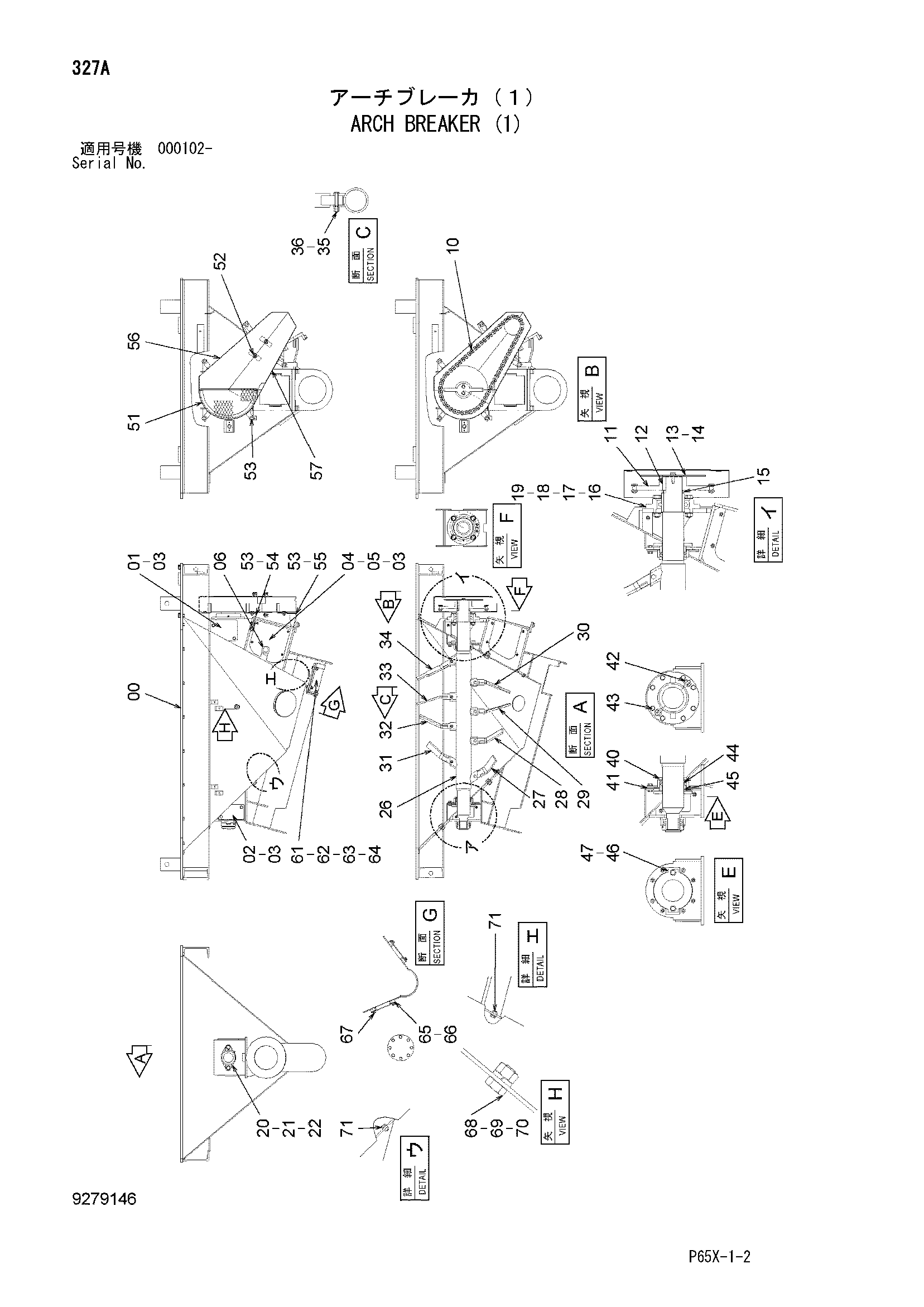 Схема Аркх гидромолот (1) HITACHI SR-G2000