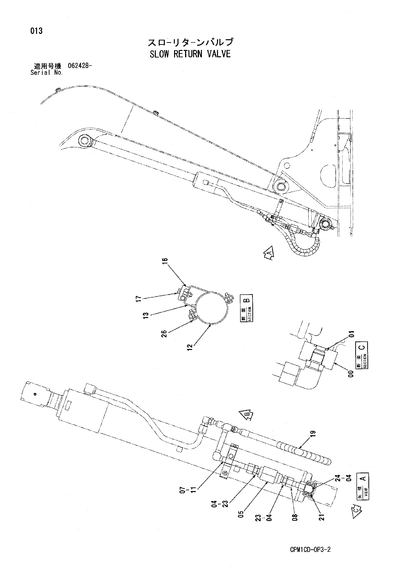Схема Слов обратный клапан HITACHI ZX70