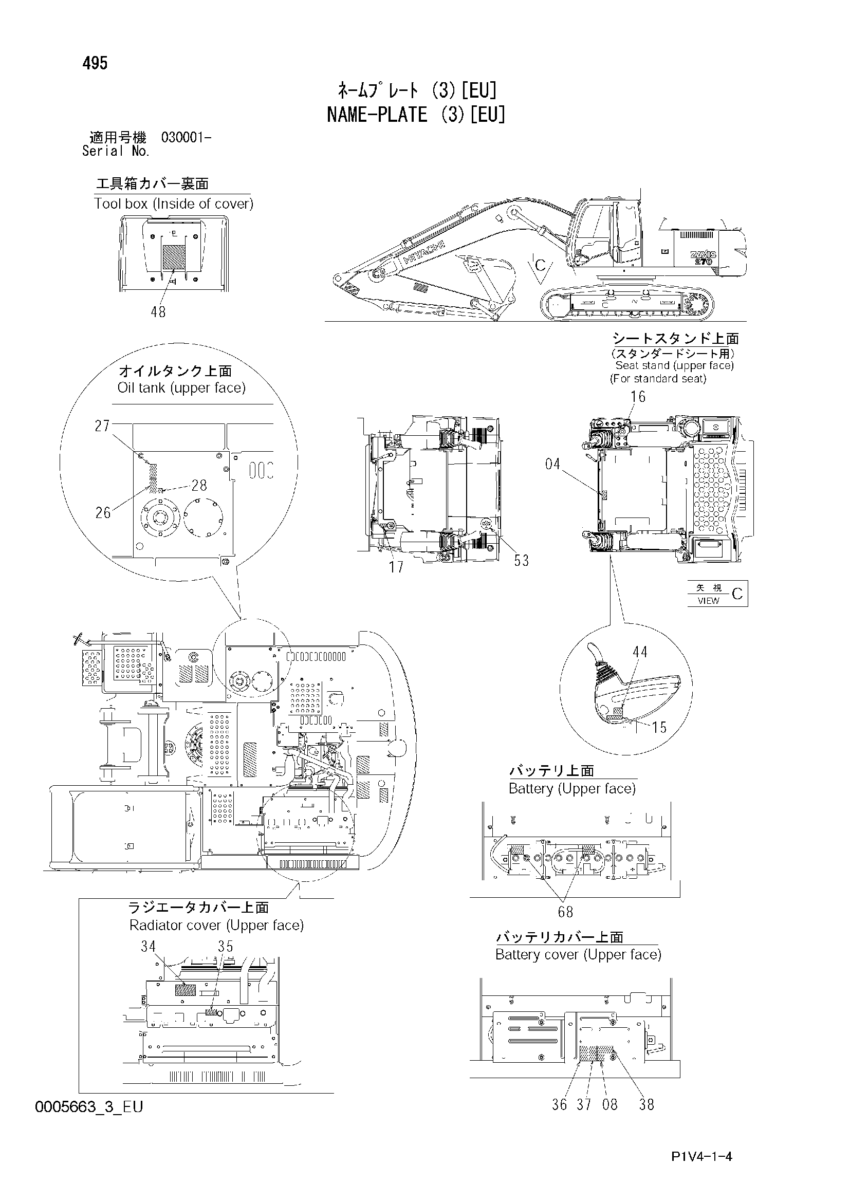 Схема Информационная табличка (3)[EU] HITACHI ZX280LC-3