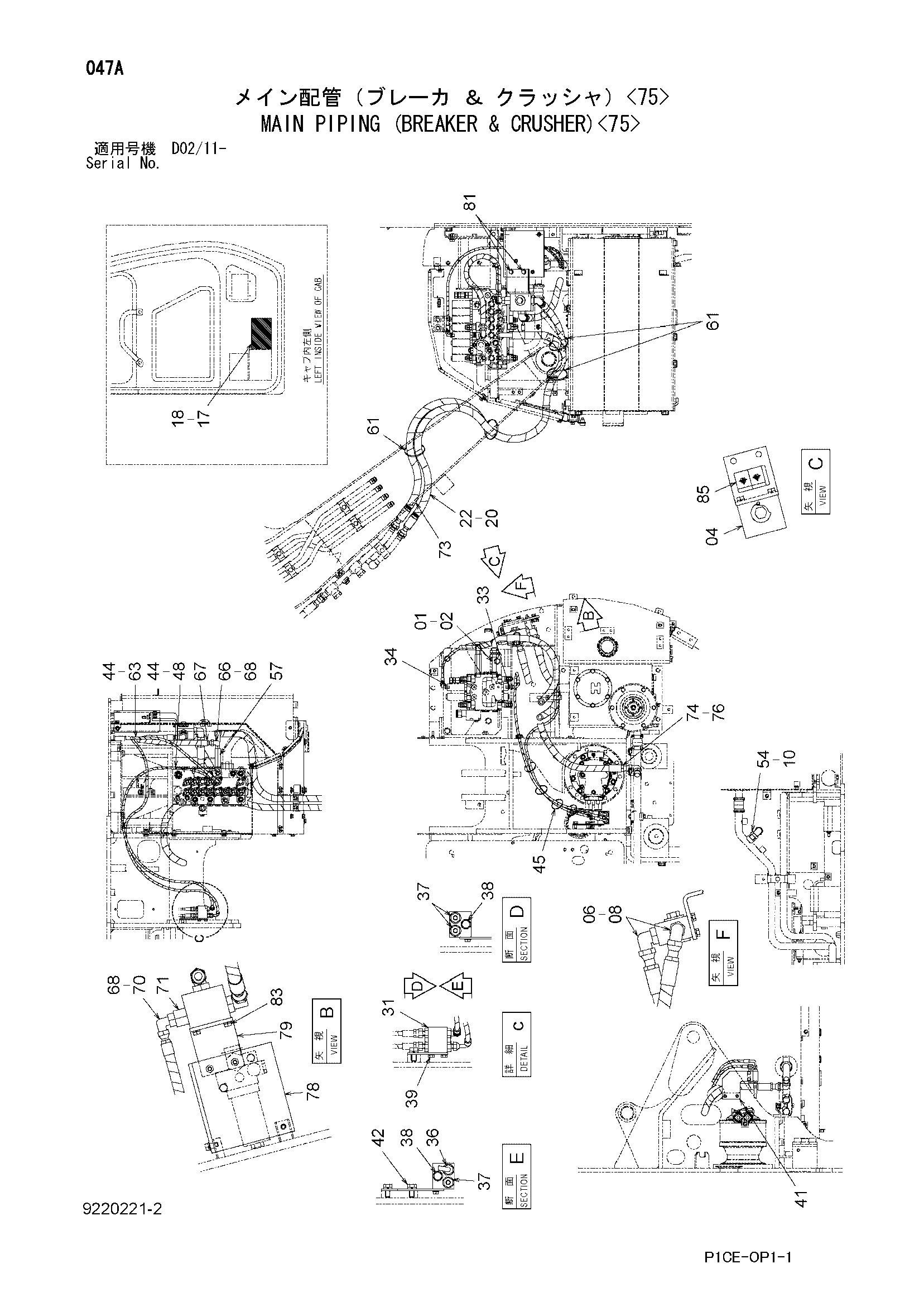 Схема Основные гидролинии (гидромолот и гидроножницы)<75> HITACHI ZX75US-A