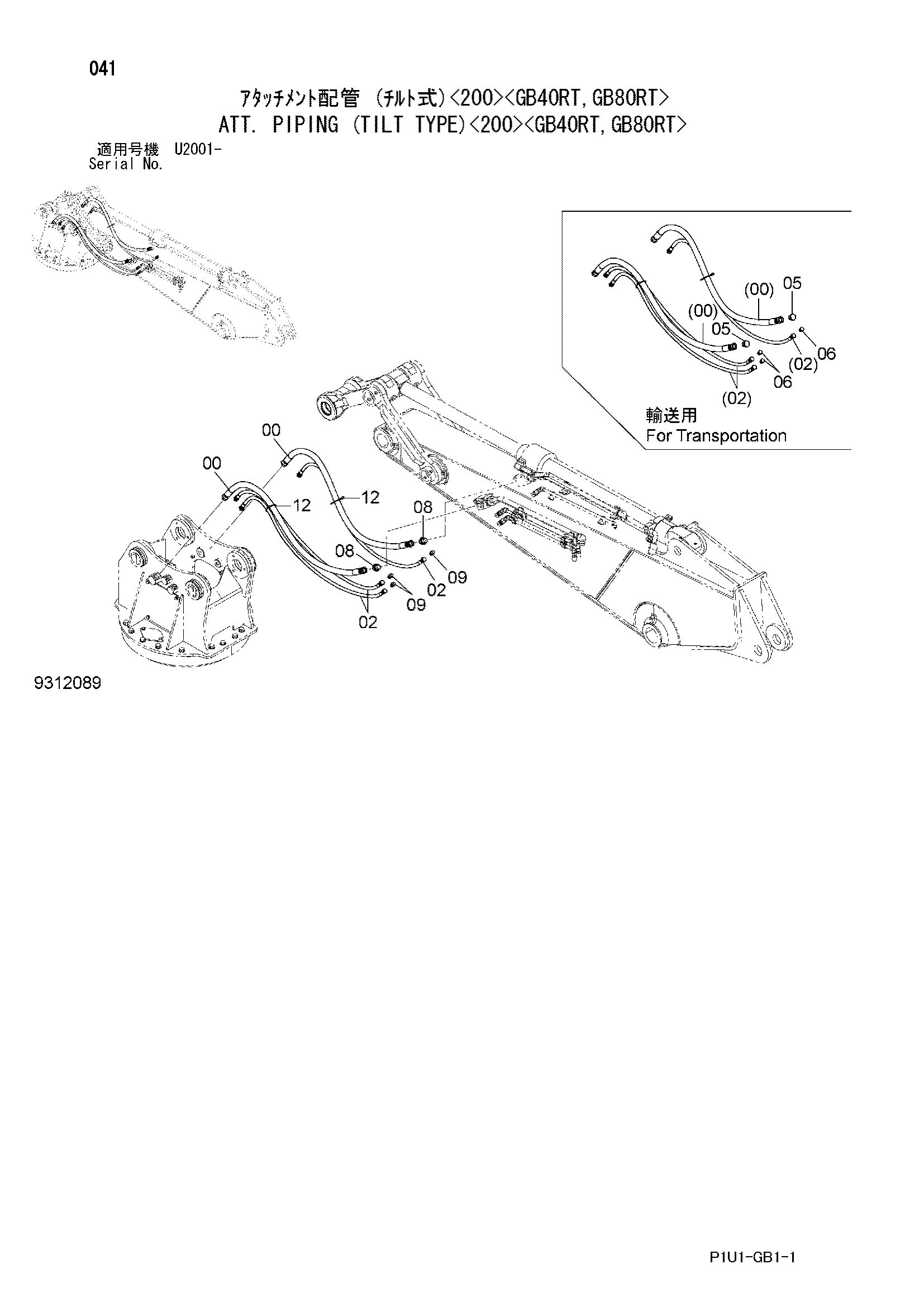 Схема ATT. трубопроводы (наклон тип)<200><GB40RT, GB80RT> HITACHI ZX330