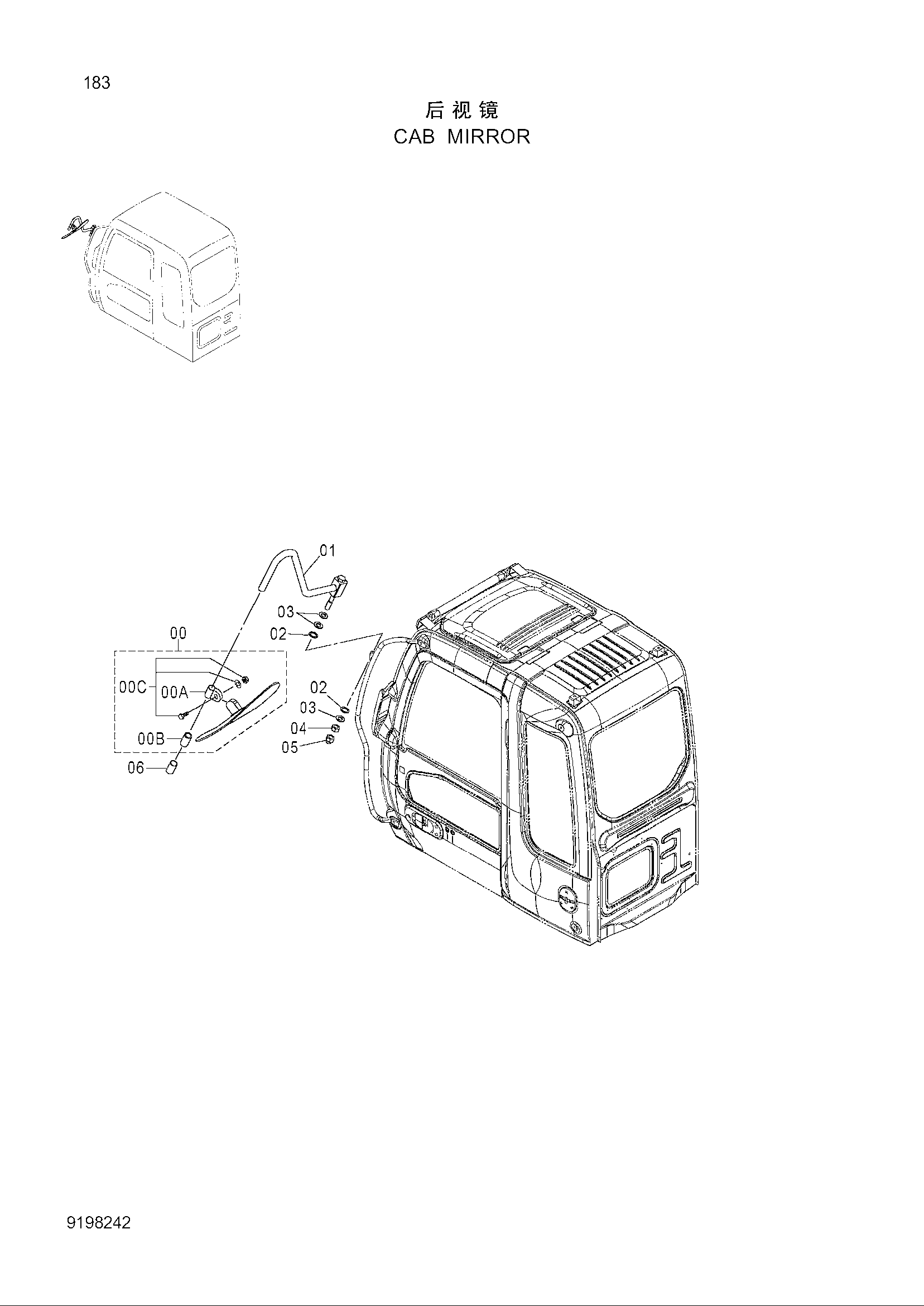 Схема Кабина зеркало HITACHI ZX260LCH-3G