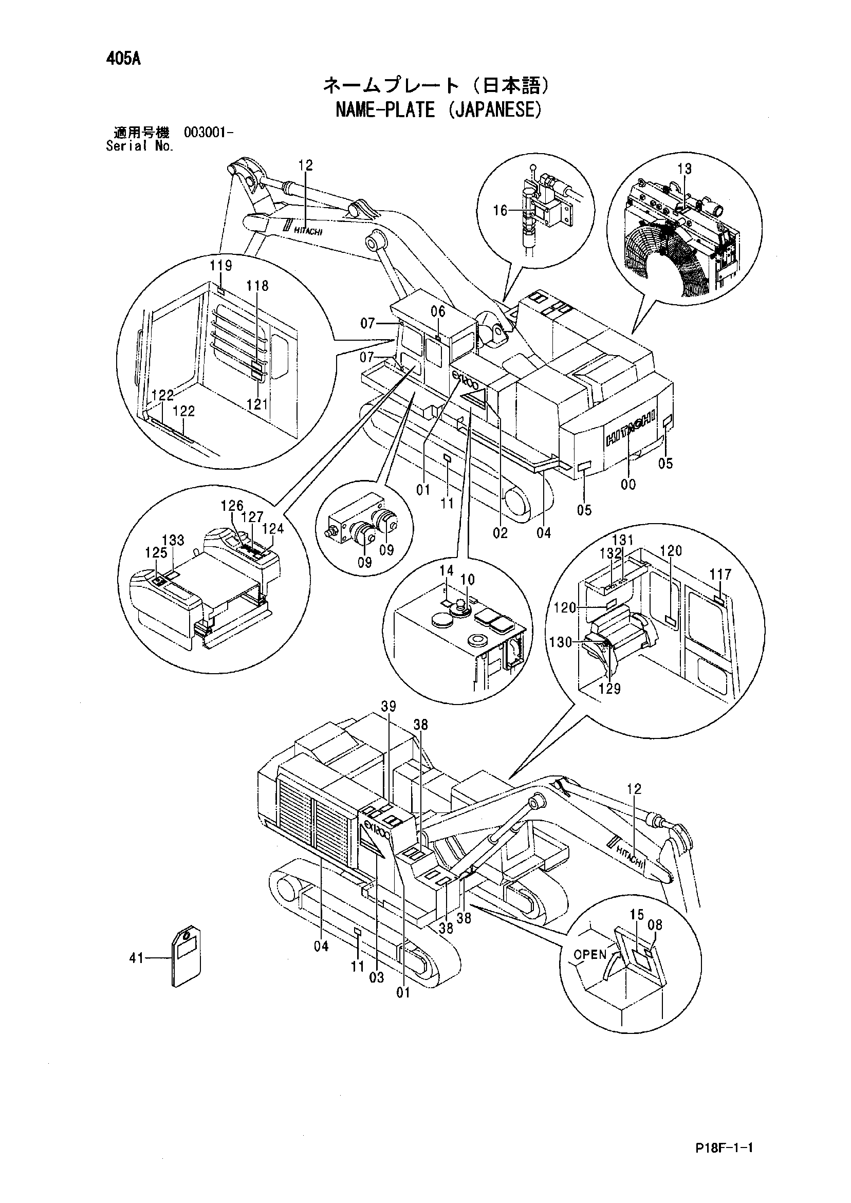 Схема Информационная табличка (японский) HITACHI EX1200-5D
