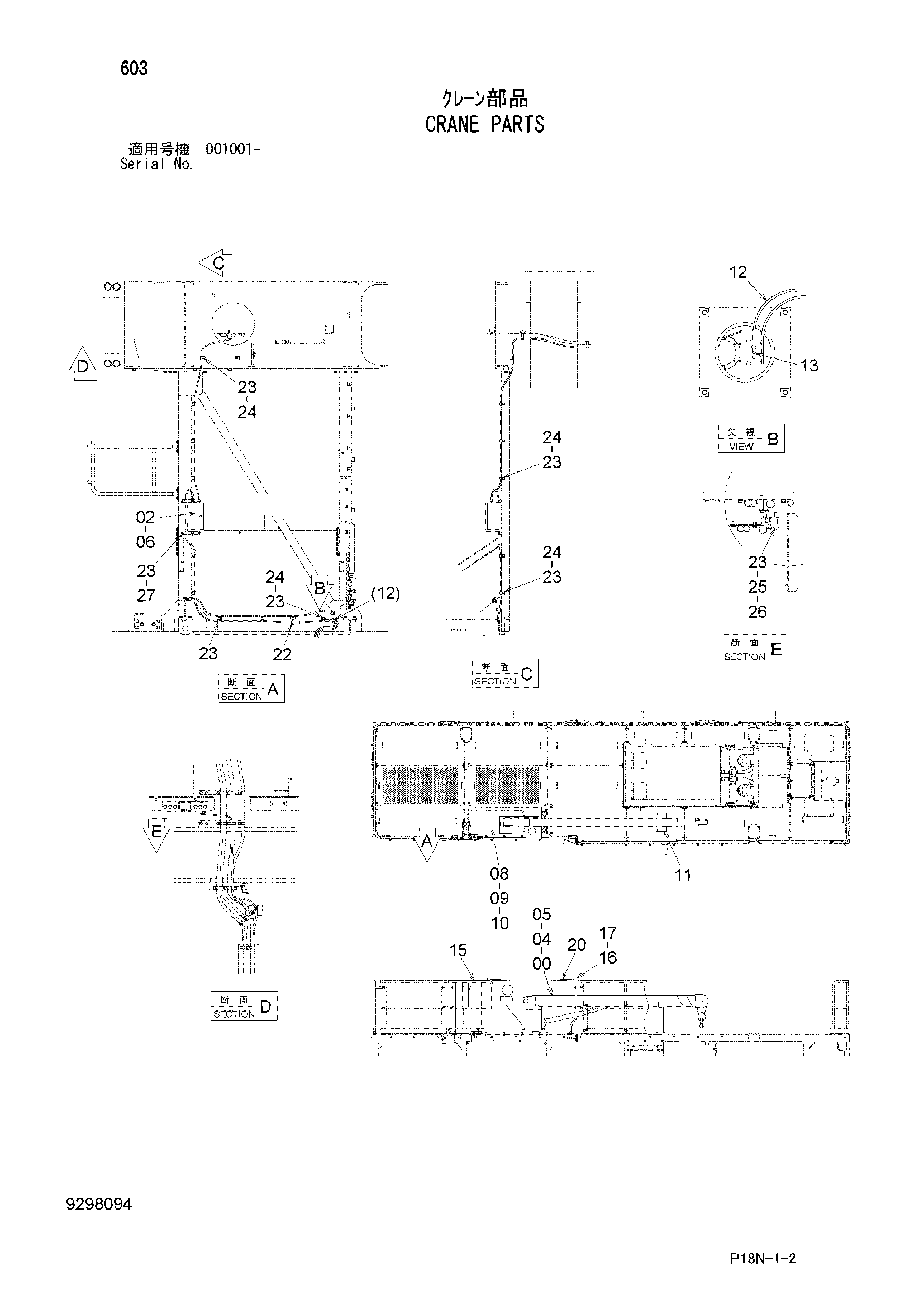 Схема Кран детали HITACHI EX5500-6