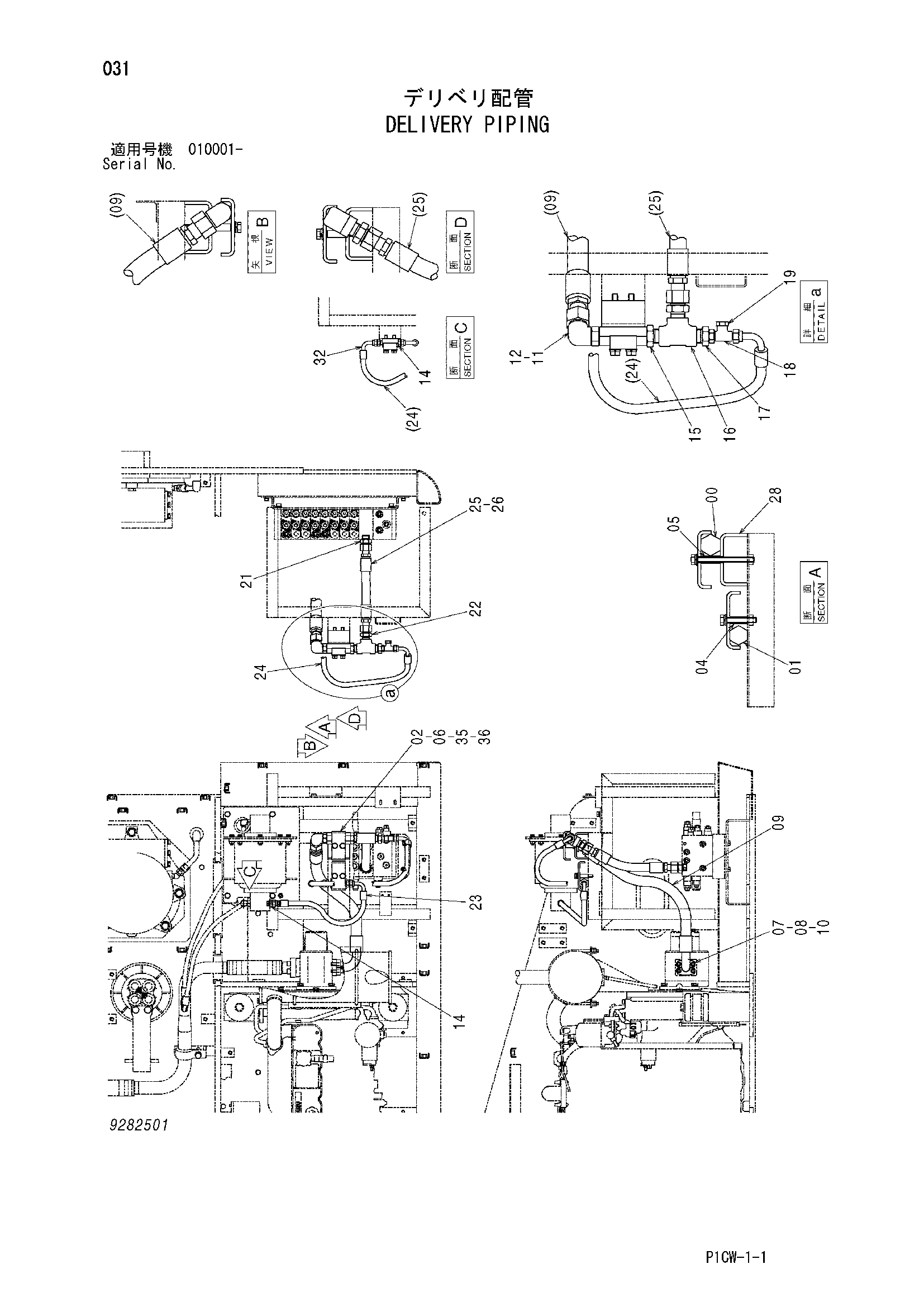 Схема Напорные трубопроводы HITACHI HX180B-2
