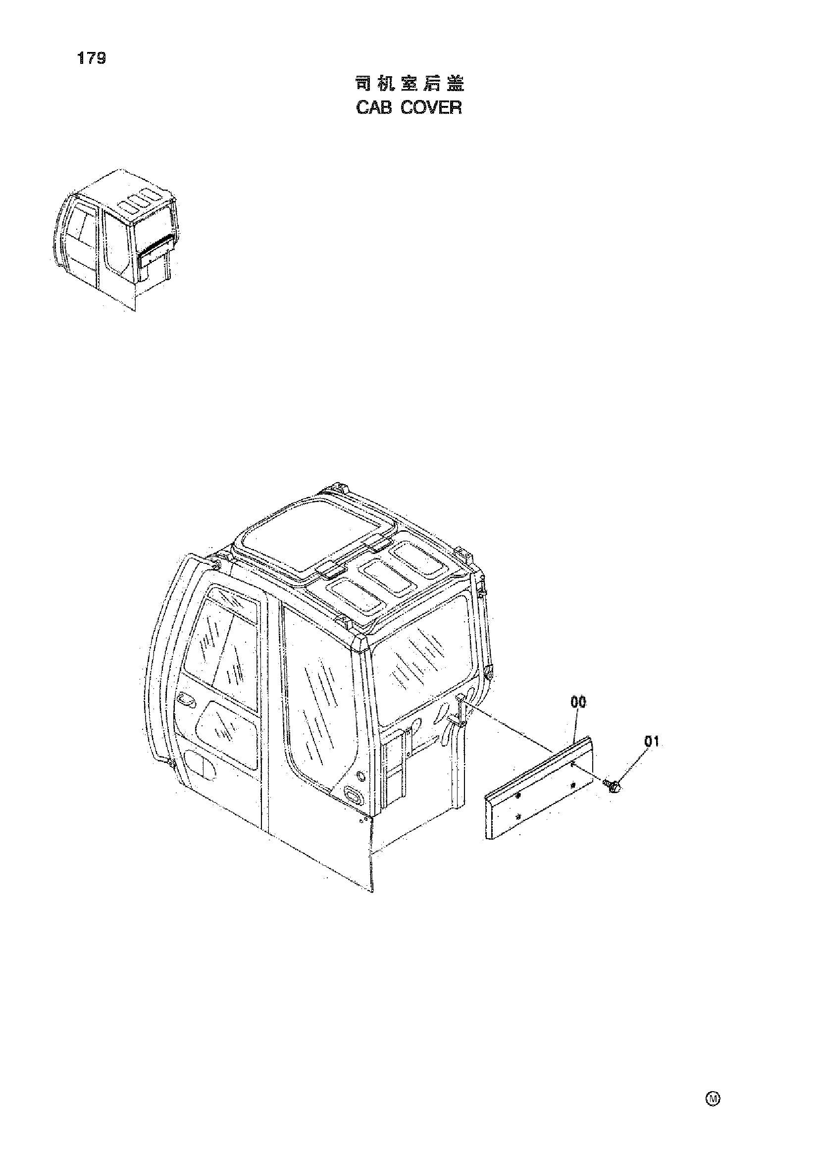 Схема Кабина крышка HITACHI ZX70-HHE