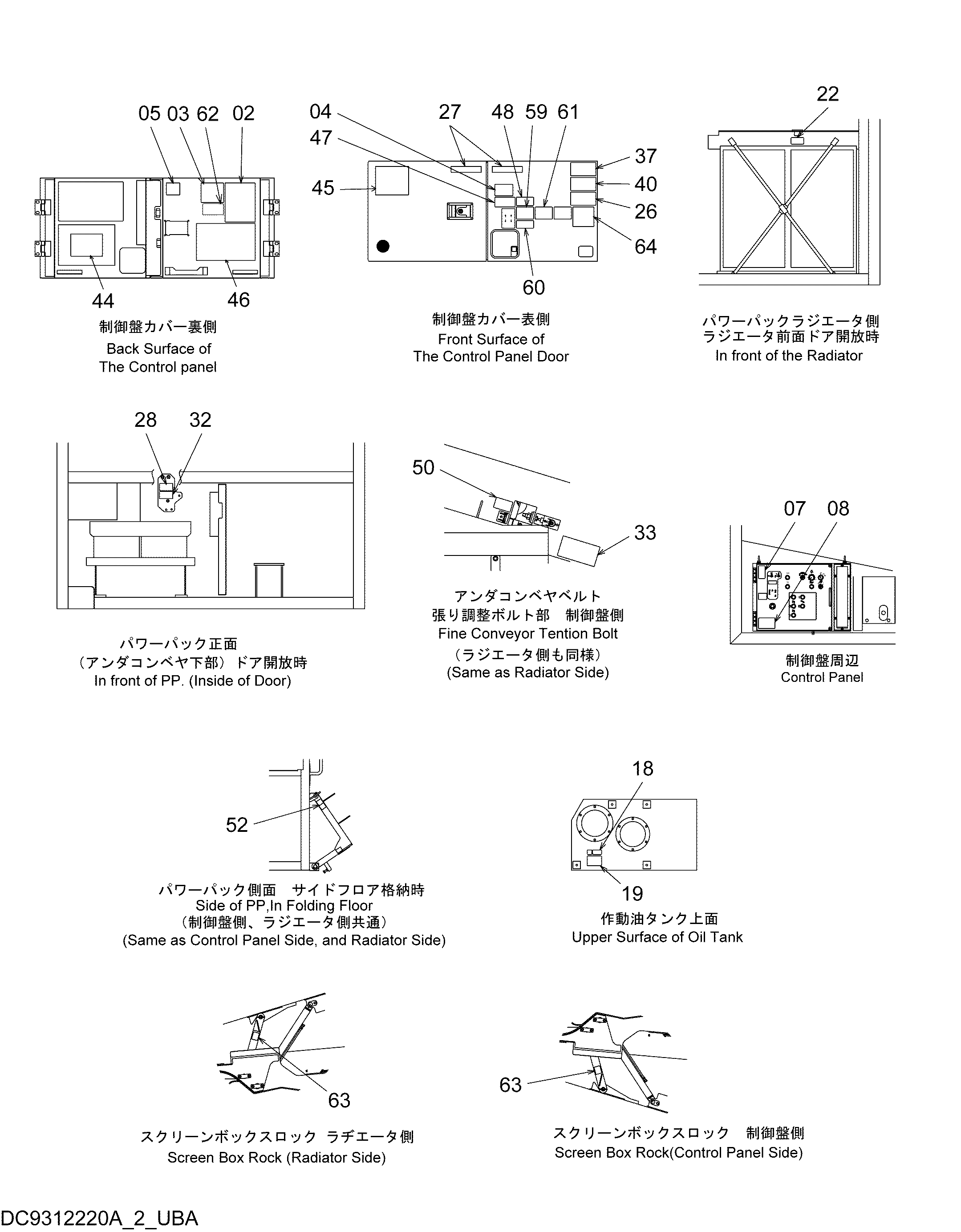 Схема Информационная табличка (ISO)(2-2) HITACHI VR512-2