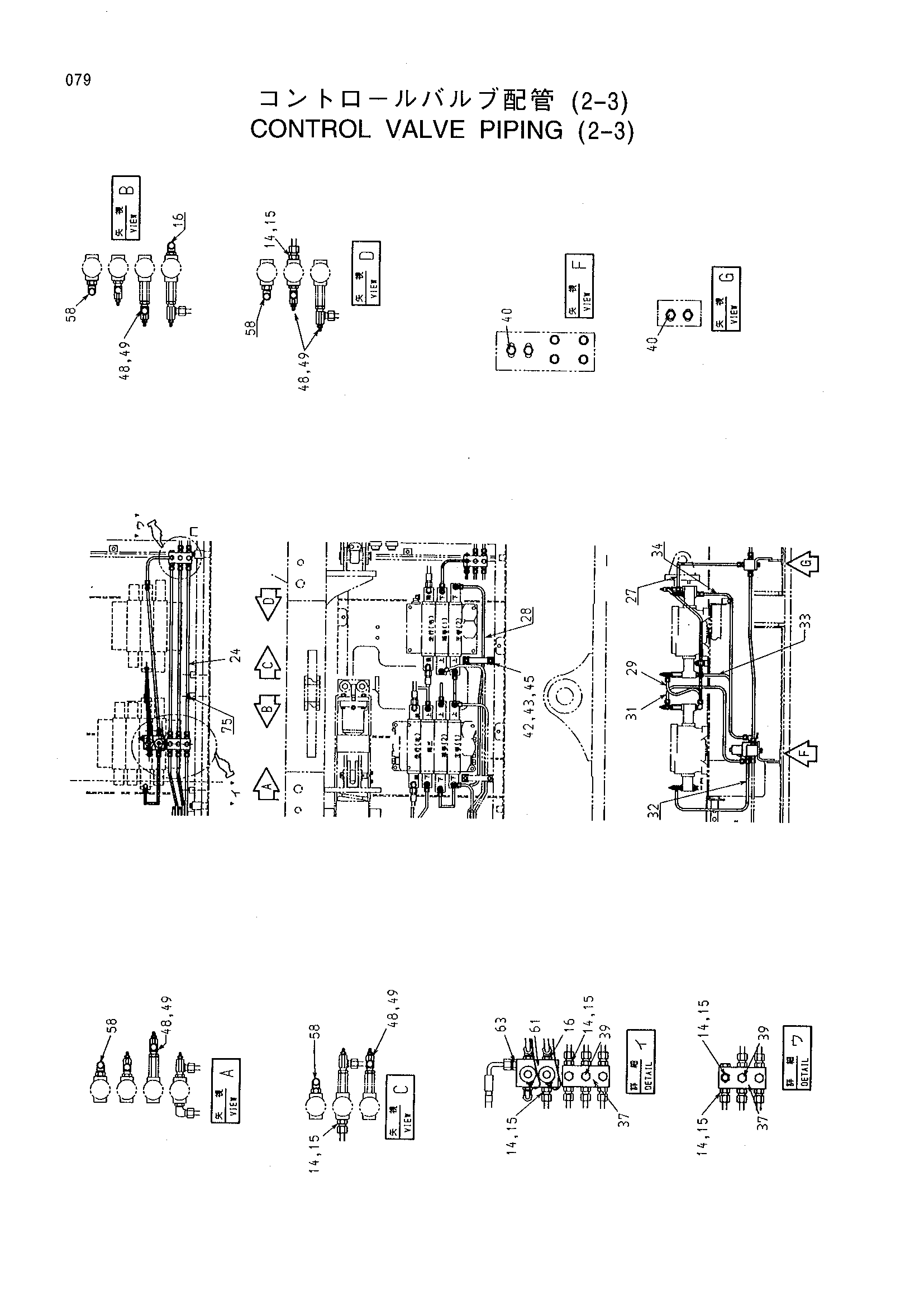 Схема Гидрораспределитель трубопроводы (2-3) HITACHI CX1100