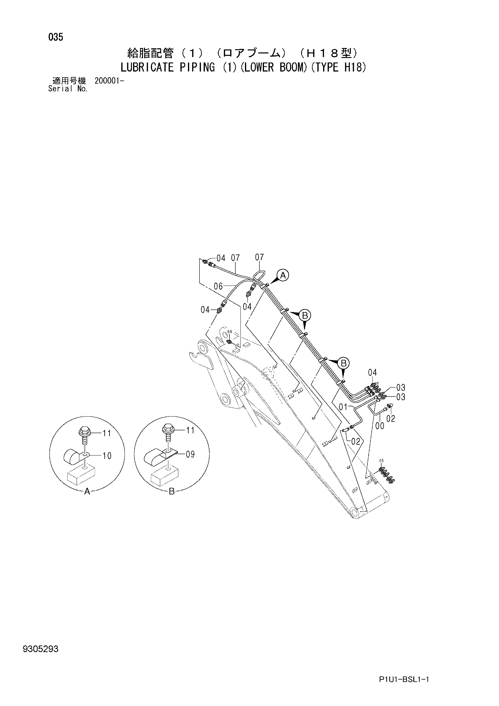 Схема Трубопроводы системы смазки (1)(нижний стрела)(тип H18) HITACHI ZX200-3