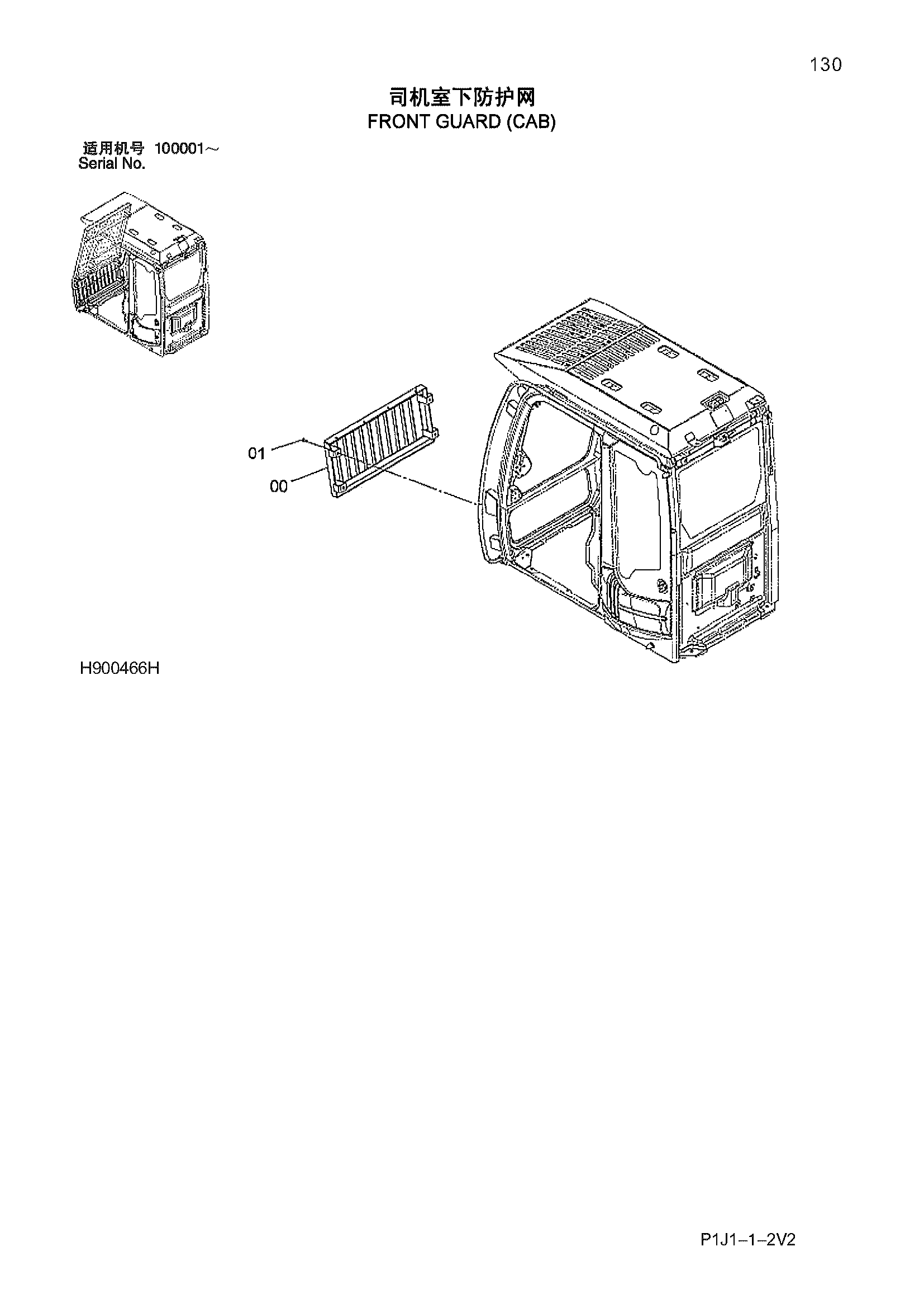 Схема Передний защита(кабина) HITACHI ZX470H-3-HCMC