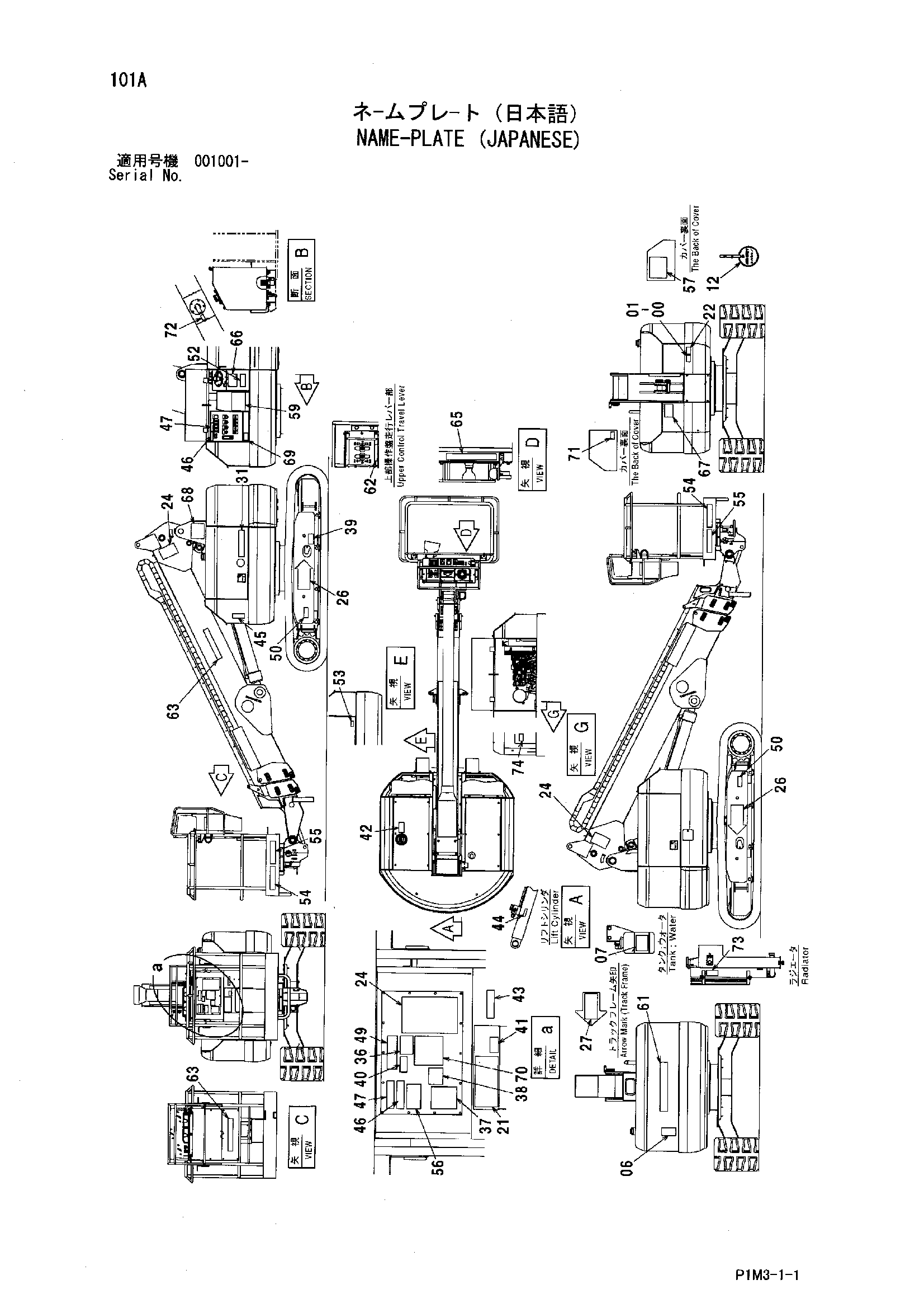 Схема Информационная табличка (японский) HITACHI HX99B-2