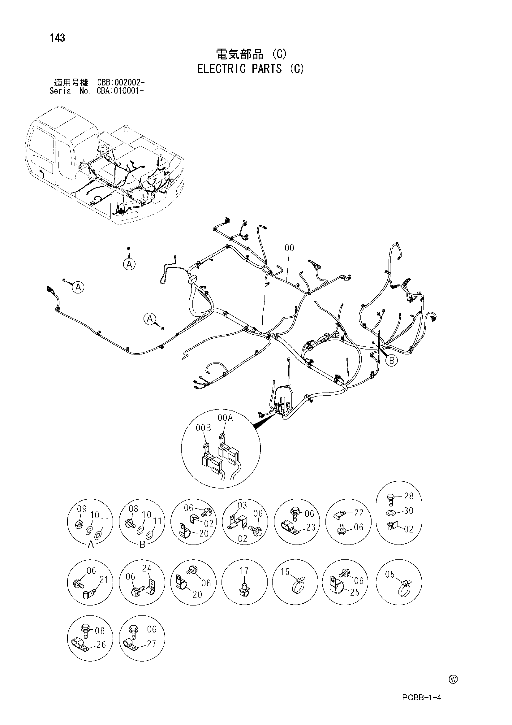 Схема Электрооборудование (C) HITACHI ZX160W