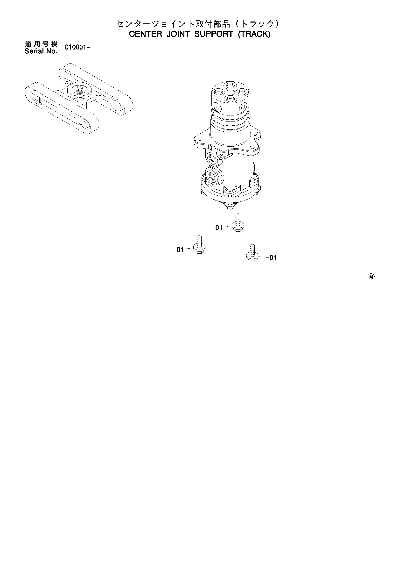 Схема Центральный коллектор опора (гусеница) HITACHI ZX110