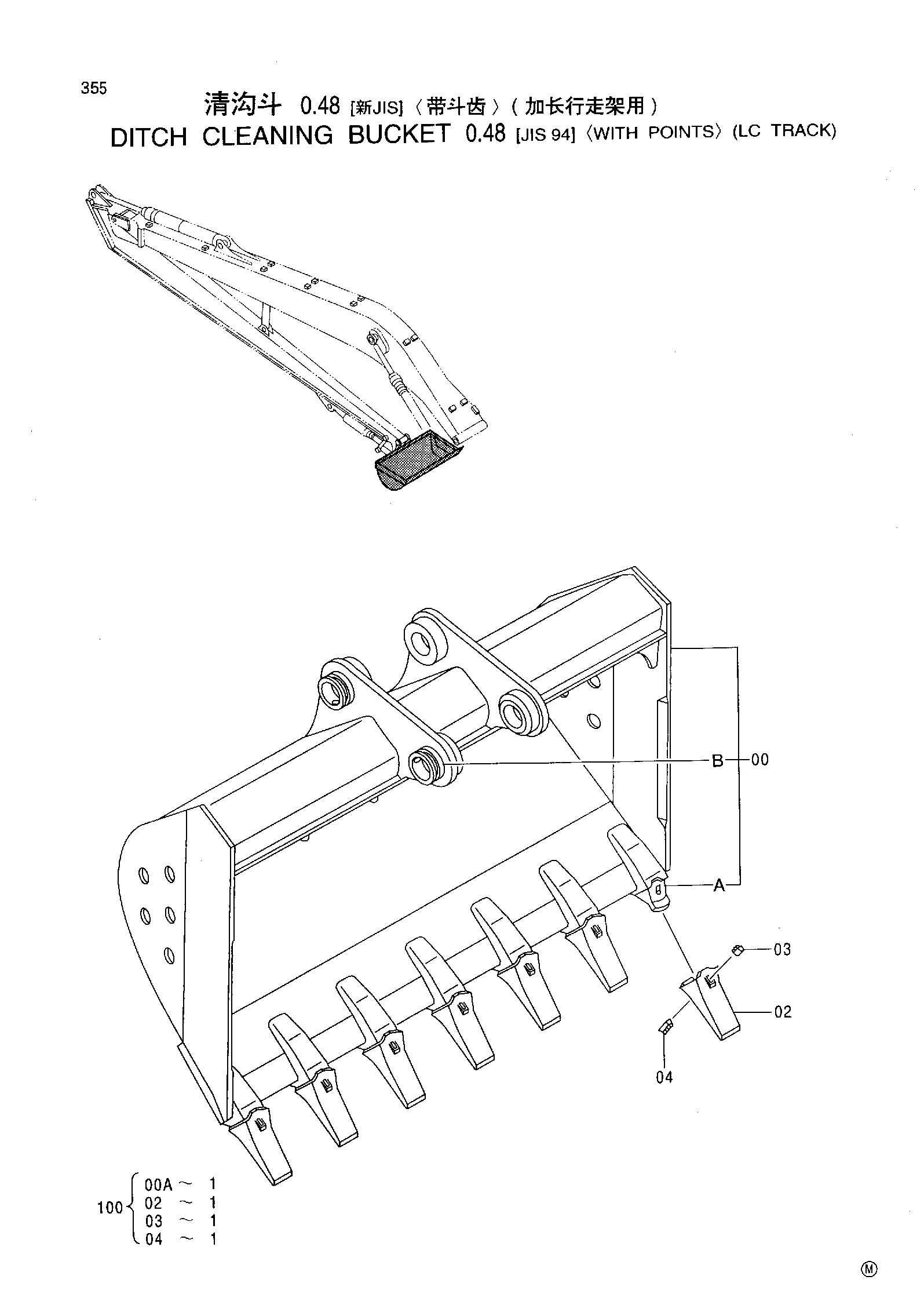 Схема DITCH CLEANING BUCKET 0.48 [JIS94] <WITH POINTS> (LC TRACK) HITACHI EX220-5HHE