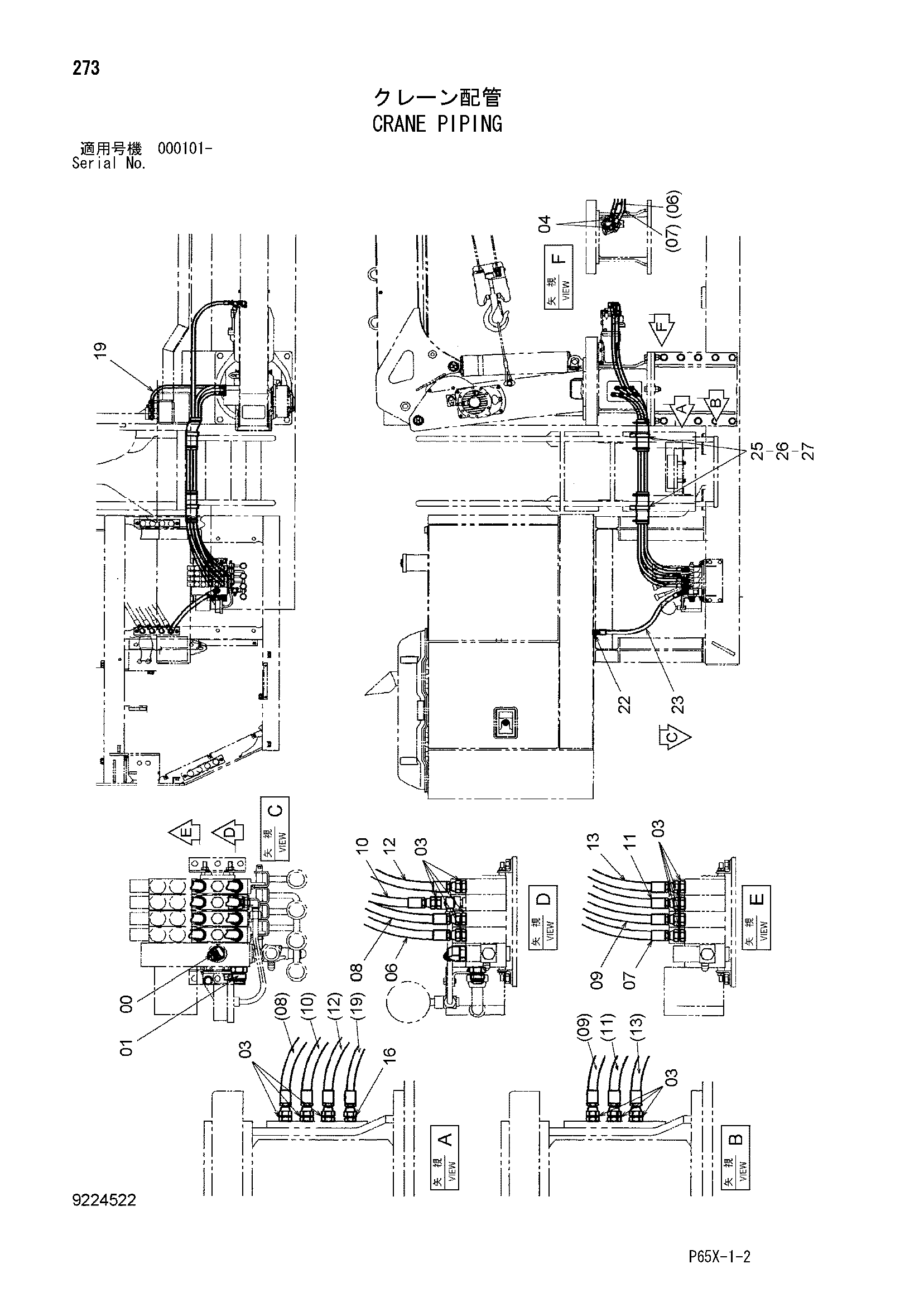 Схема Кран трубопроводы HITACHI SR-G2000