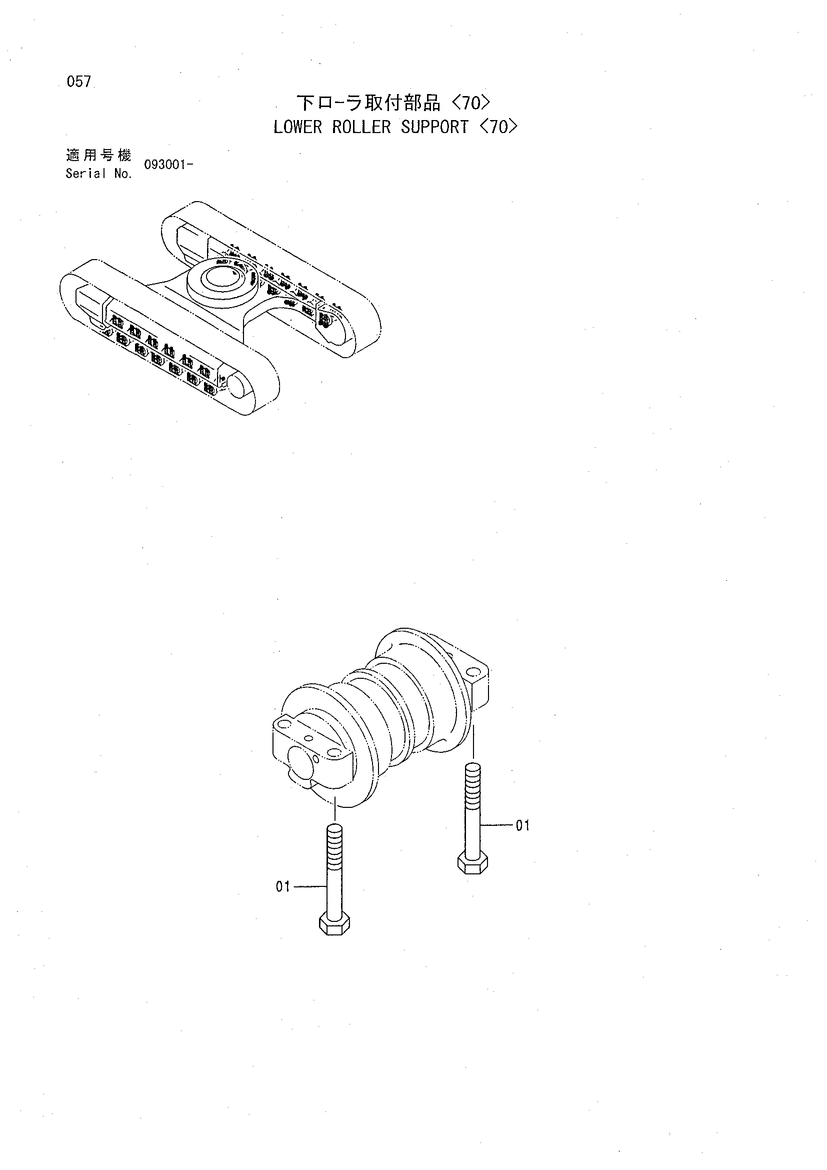 Схема Опорный каток опора <70> HITACHI CHR70
