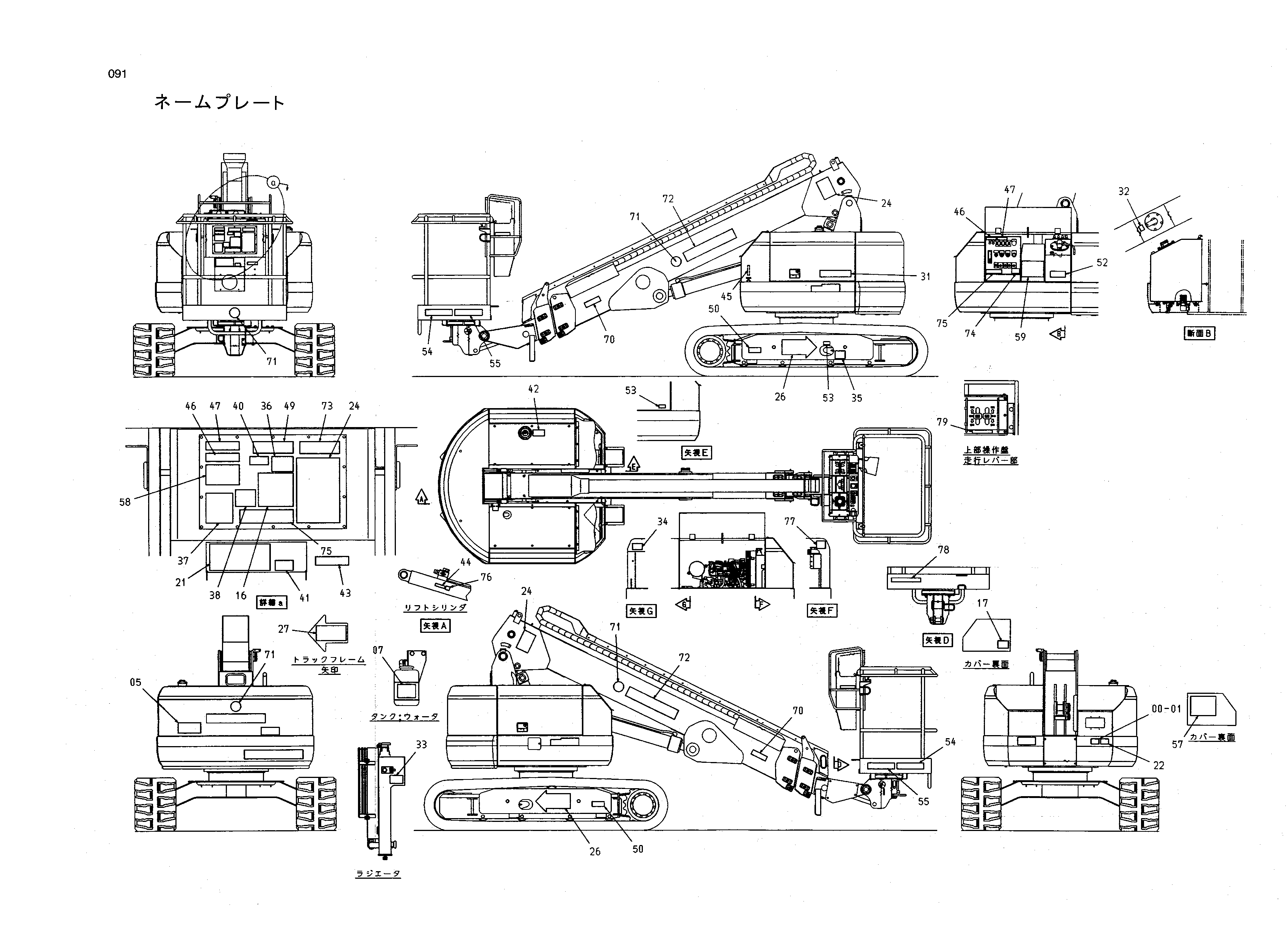 Схема Схема 091 HITACHI HX99B