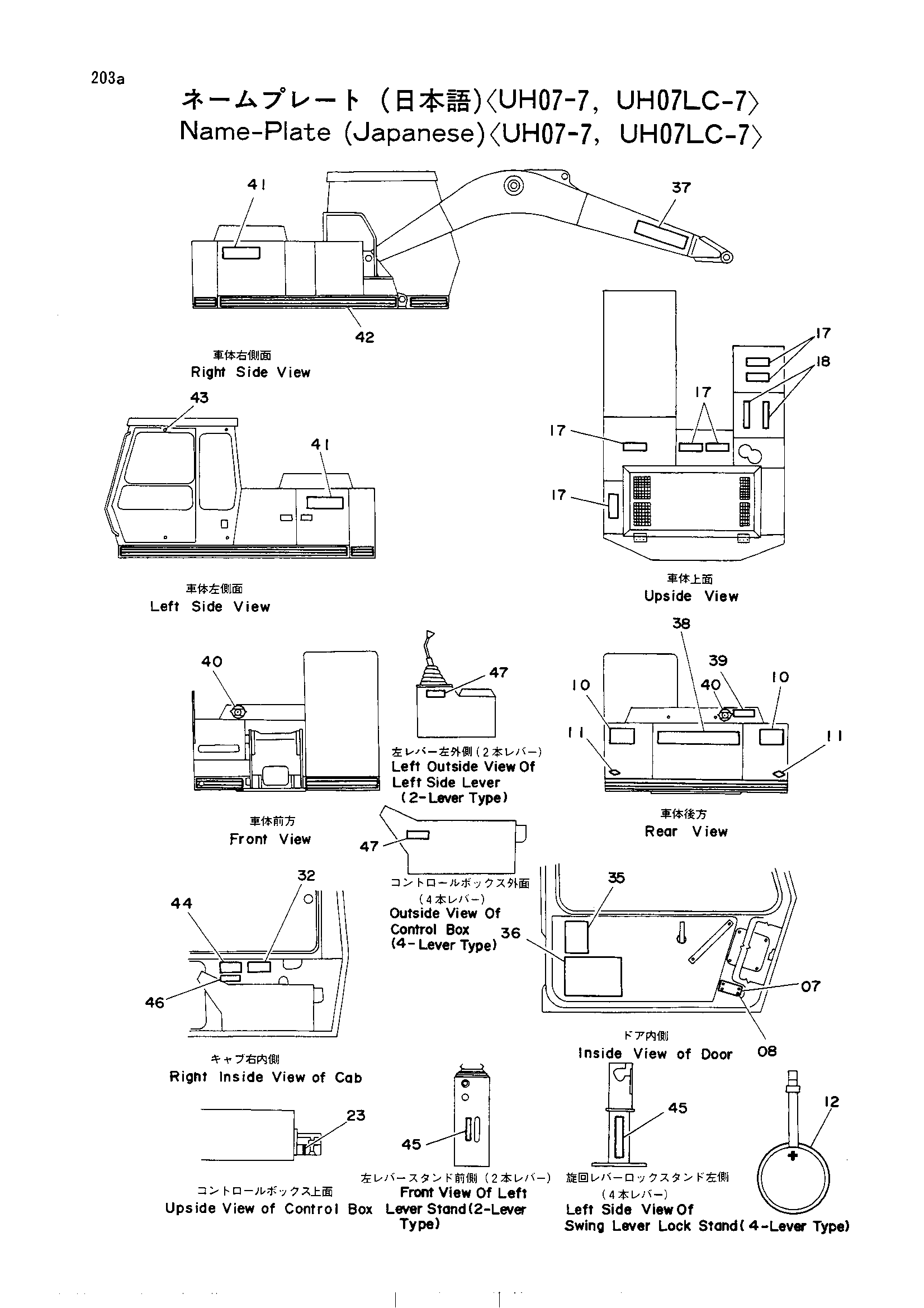 Схема Информационная табличка (японский) HITACHI UH083