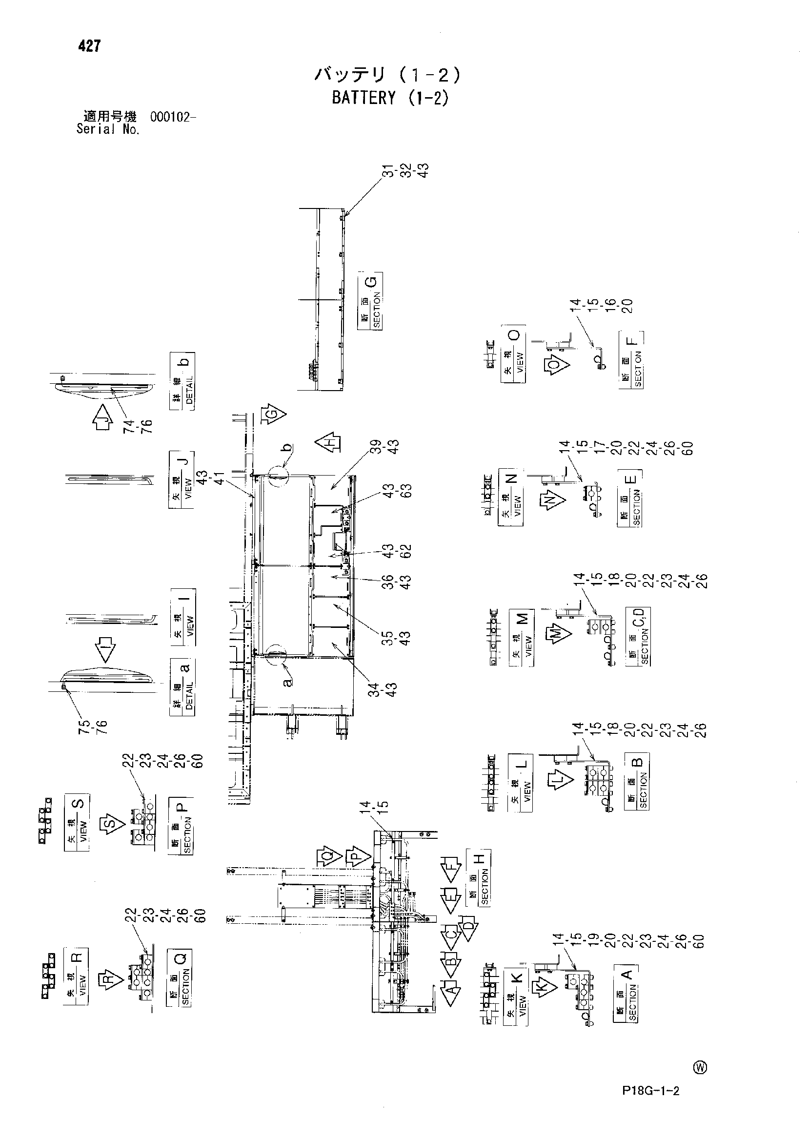 Схема Аккумулятор (1-2) HITACHI EX8000