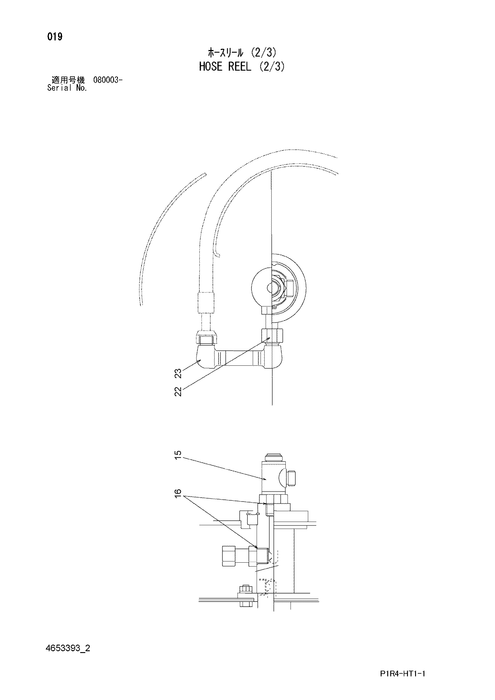Схема Шланг реел (2/3) HITACHI ZX135US-3
