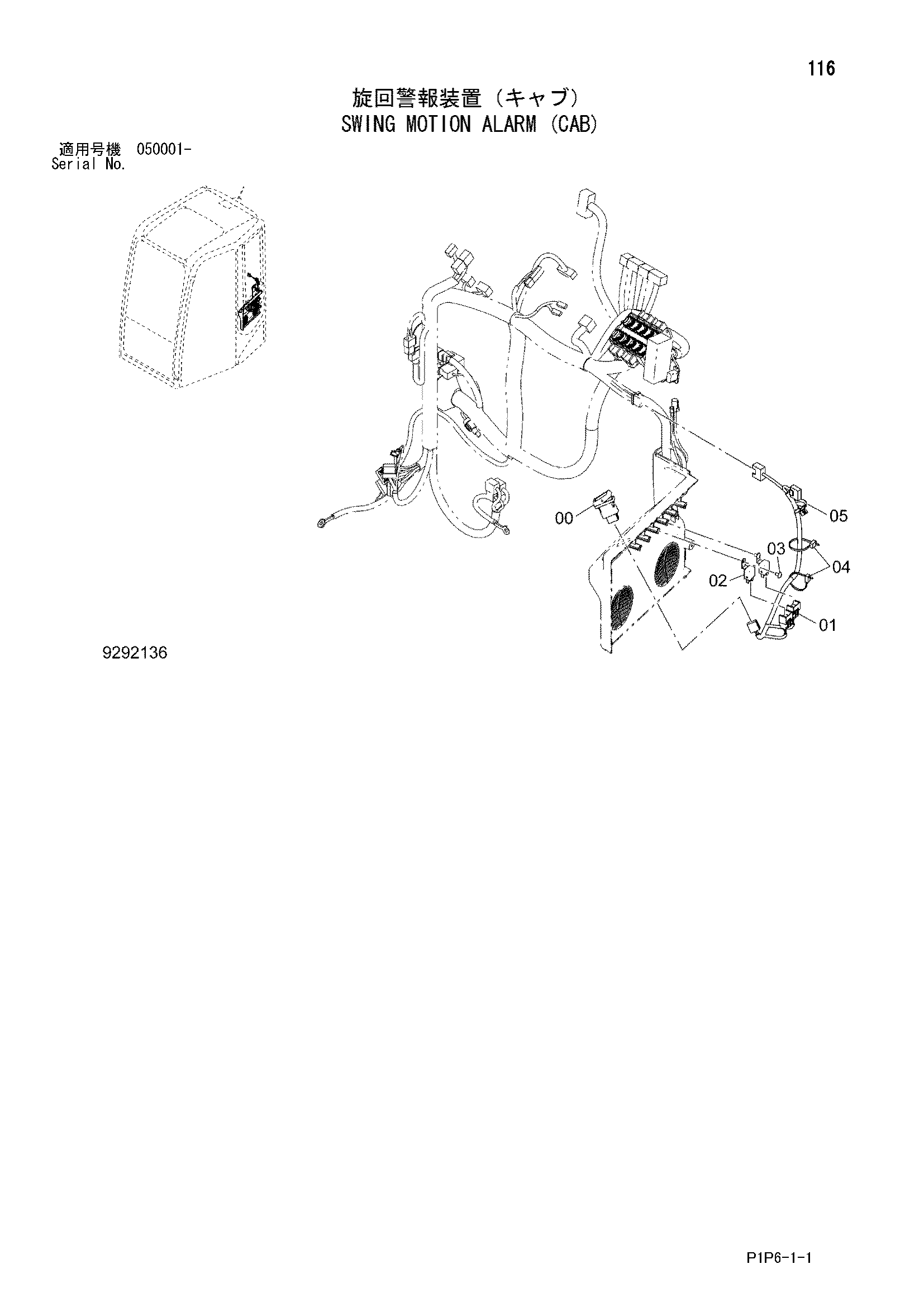 Схема Поворот мотион сигнализация (кабина) HITACHI ZX75UR-3