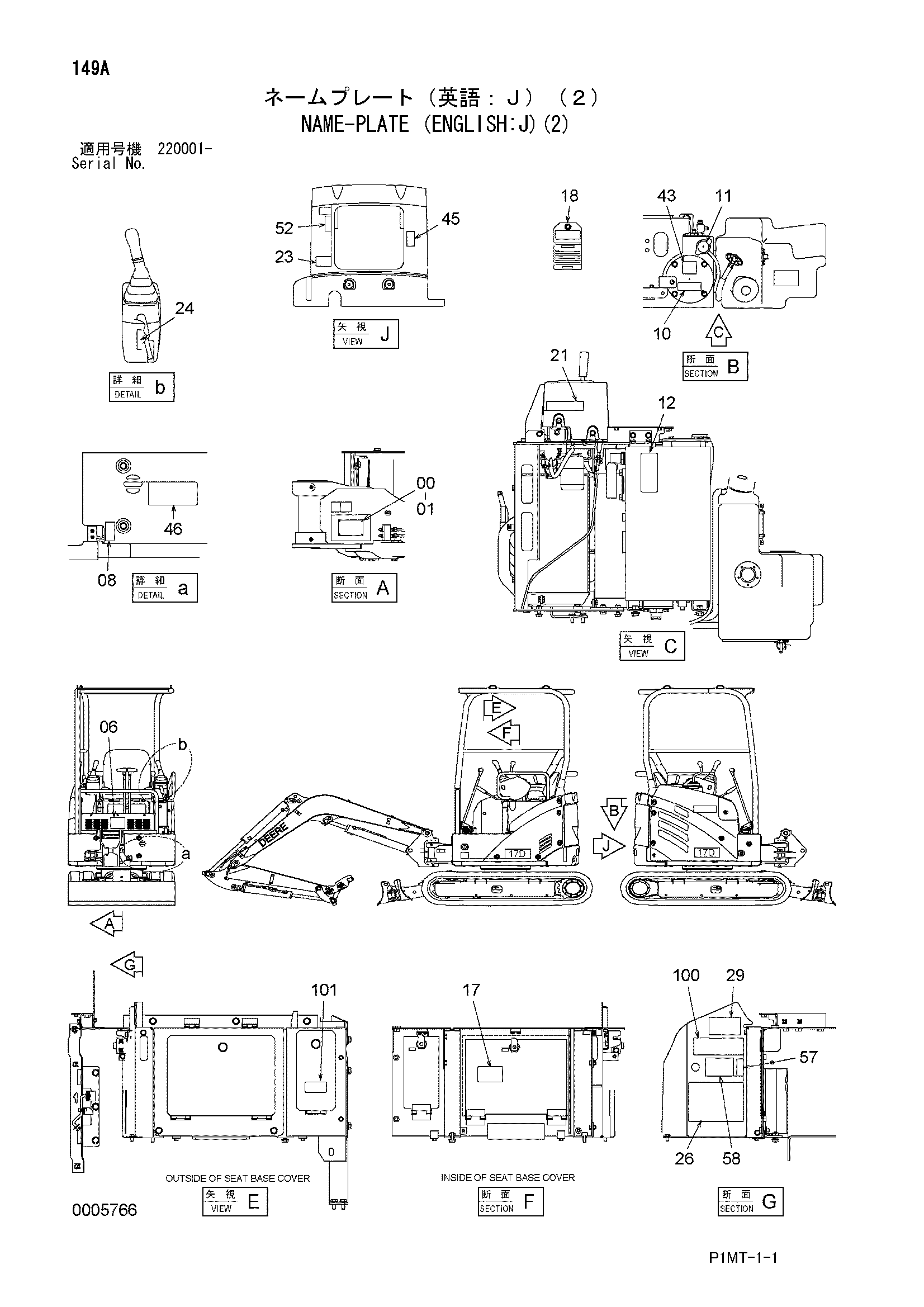 Схема Информационная табличка (английский: J)(2) HITACHI ZX17UNA-2