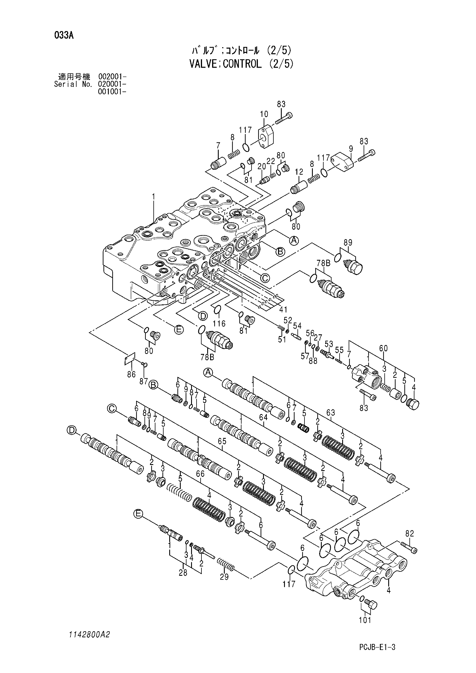 Схема Гидрораспределитель (2/5) HITACHI ZX210W-3