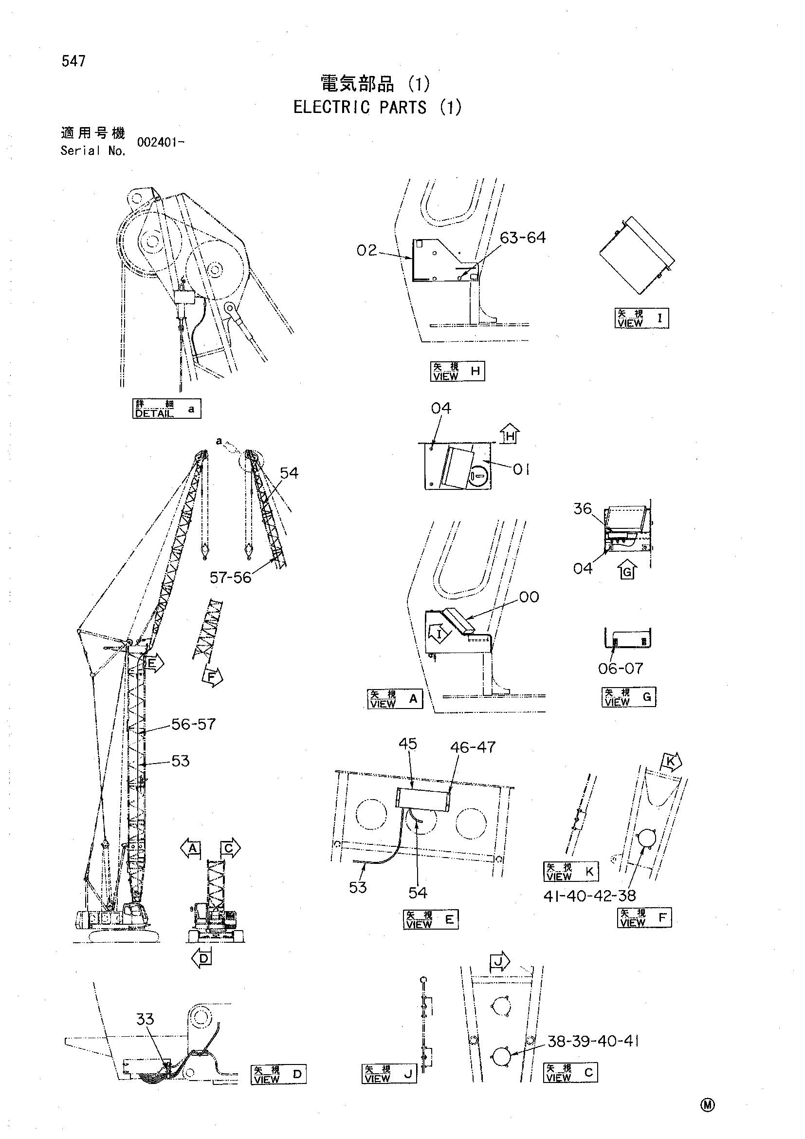 Схема Электрооборудование (1) HITACHI SCX500-C