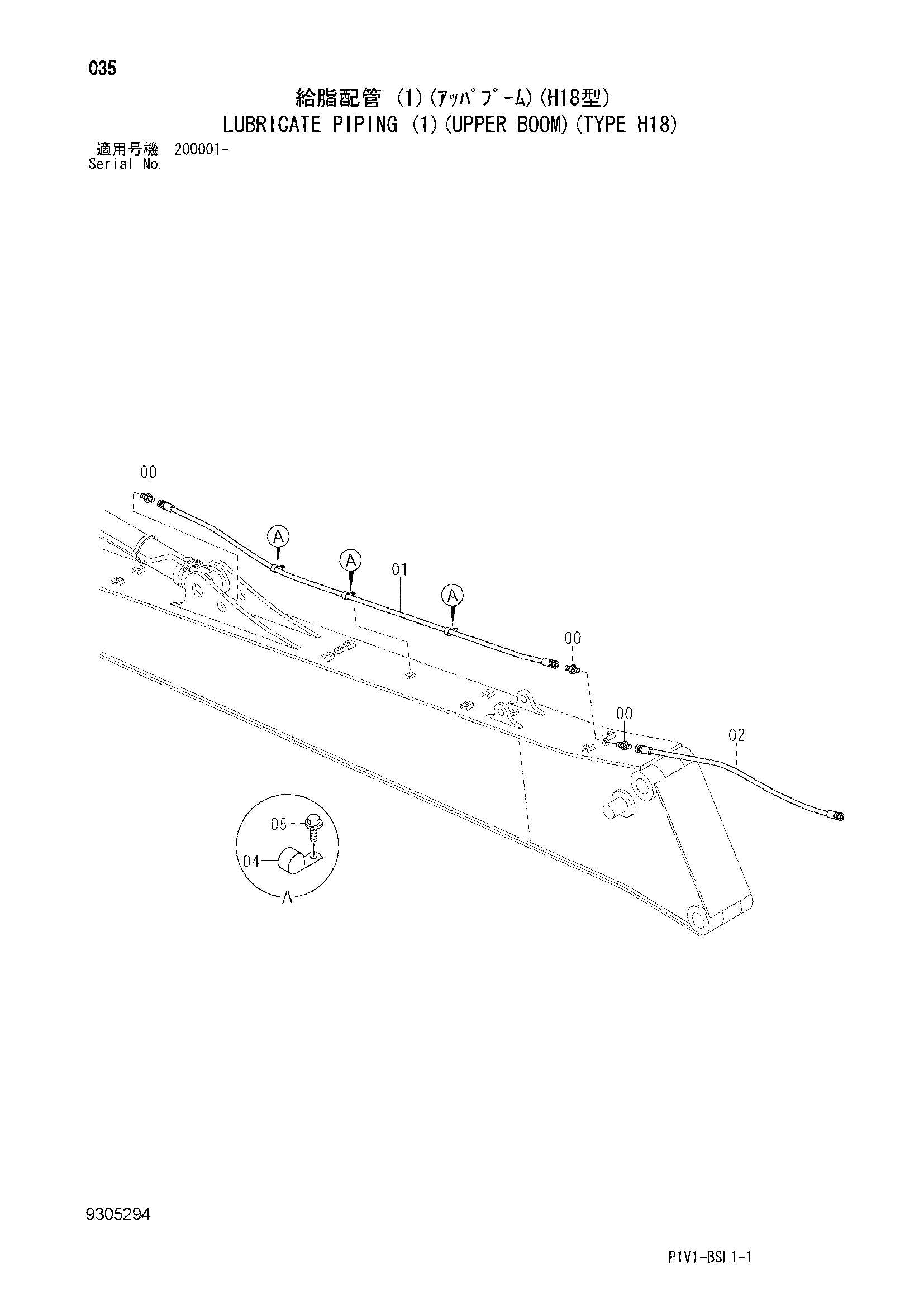 Схема Трубопроводы системы смазки (1)(верхний стрела)(тип H18) HITACHI ZX240-3