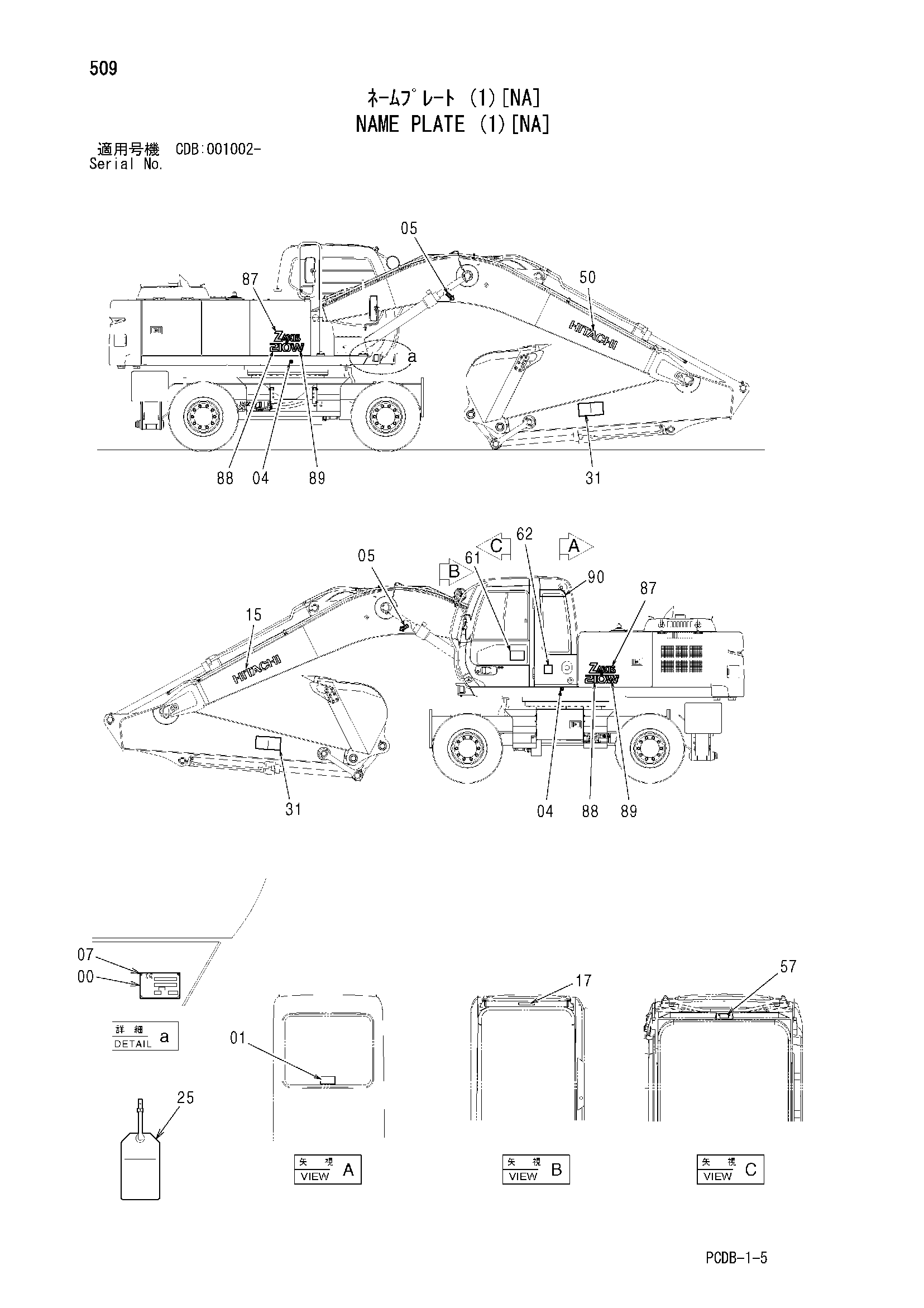 Схема Информационная табличка (1)[NA] HITACHI ZX210W