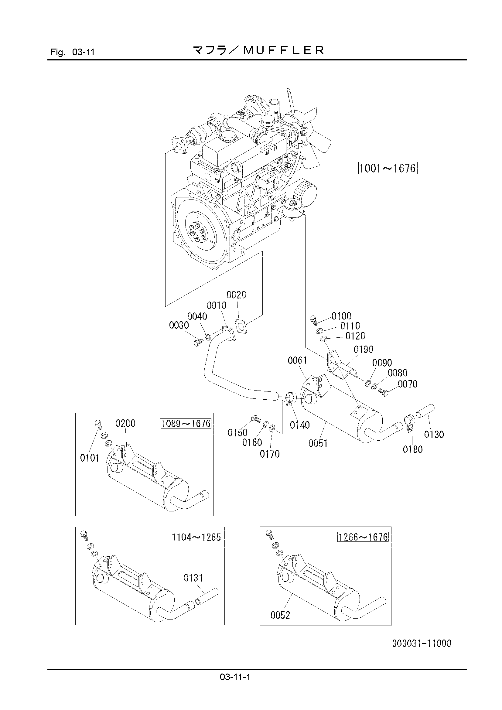 Схема 03-11: Глушитель HITACHI LX40-7