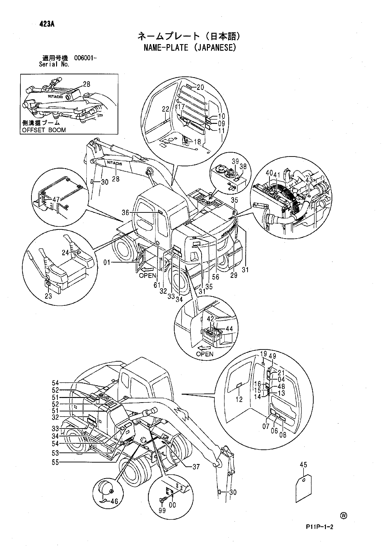 Схема Информационная табличка (японский) HITACHI ZX125W