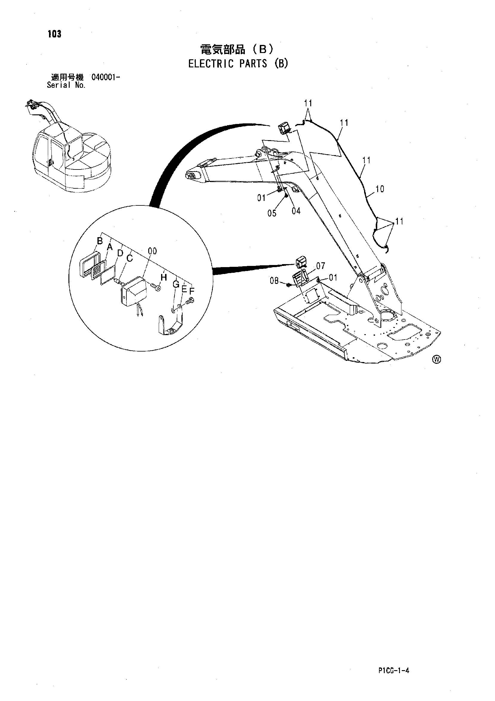 Схема Электрооборудование (B) HITACHI ZX85US-HCME