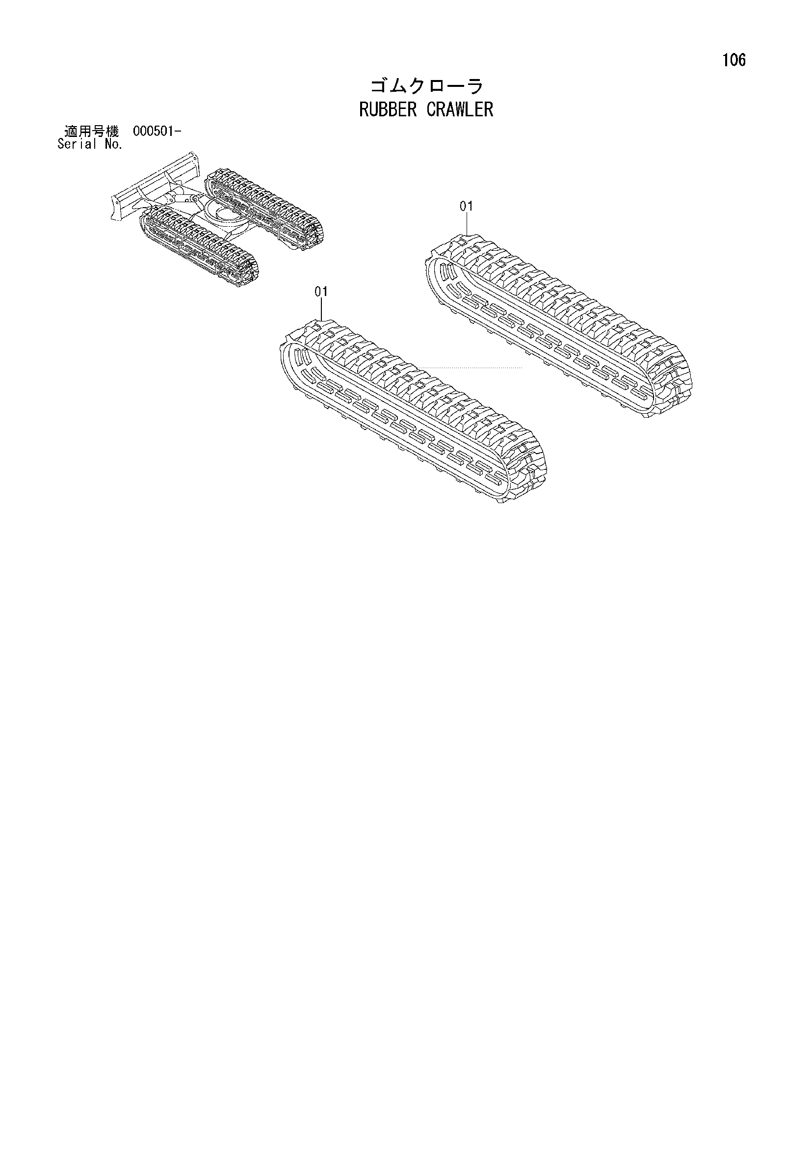 Схема Резиновая гусеница HITACHI ZX25