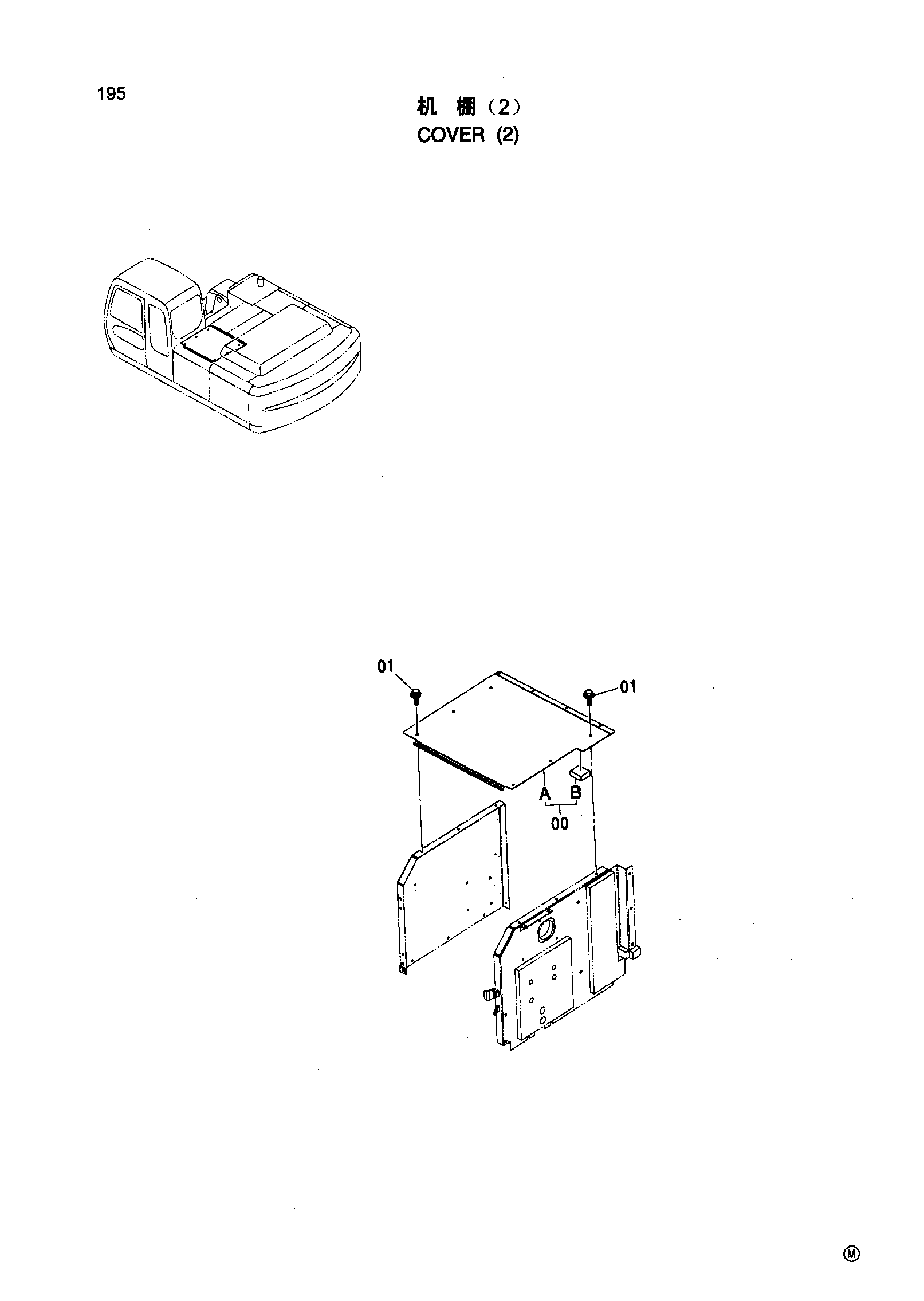 Схема COVER ( 2 ) HITACHI ZX270-HHE