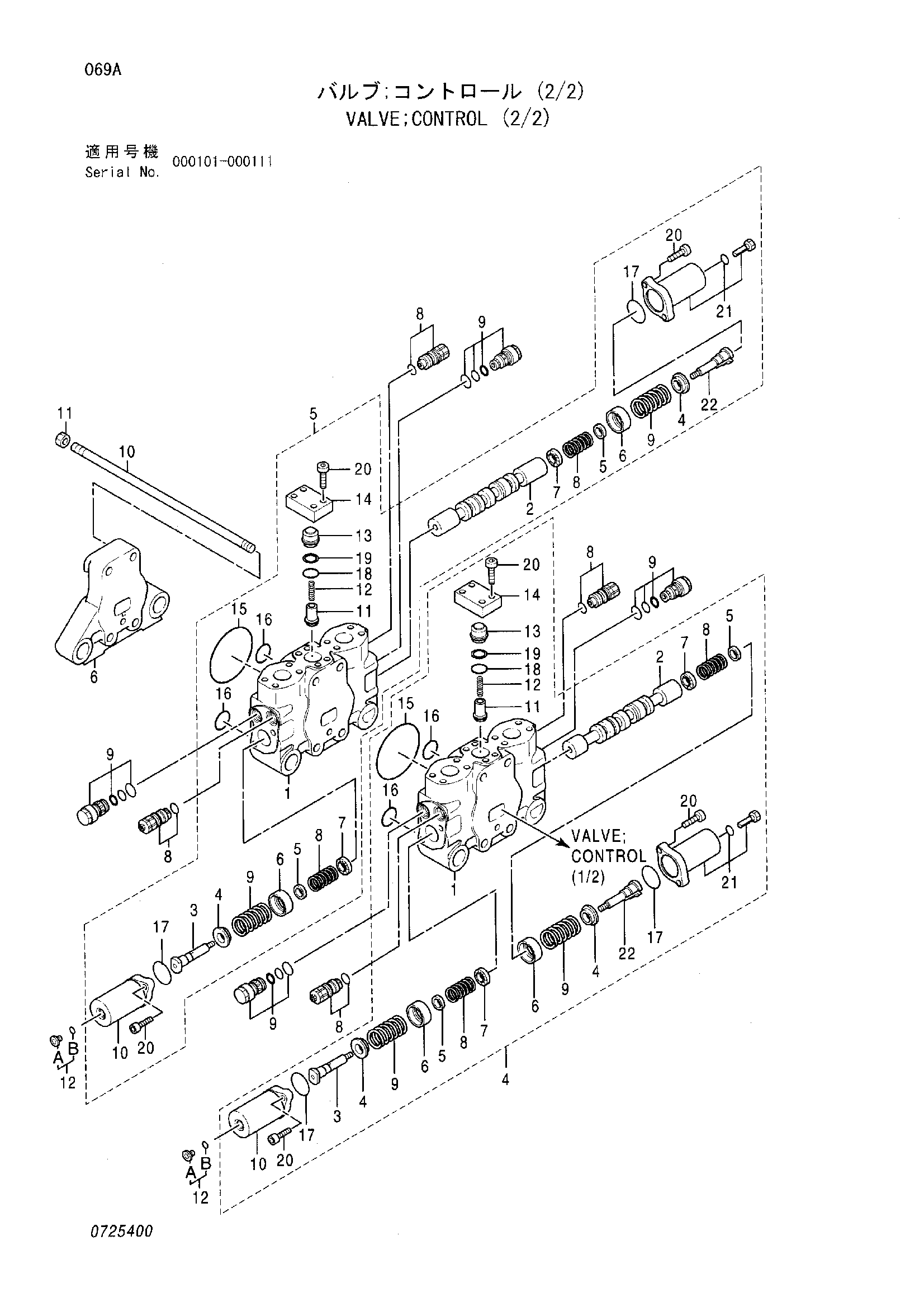 Схема Гидрораспределитель (2/2) HITACHI EX5500