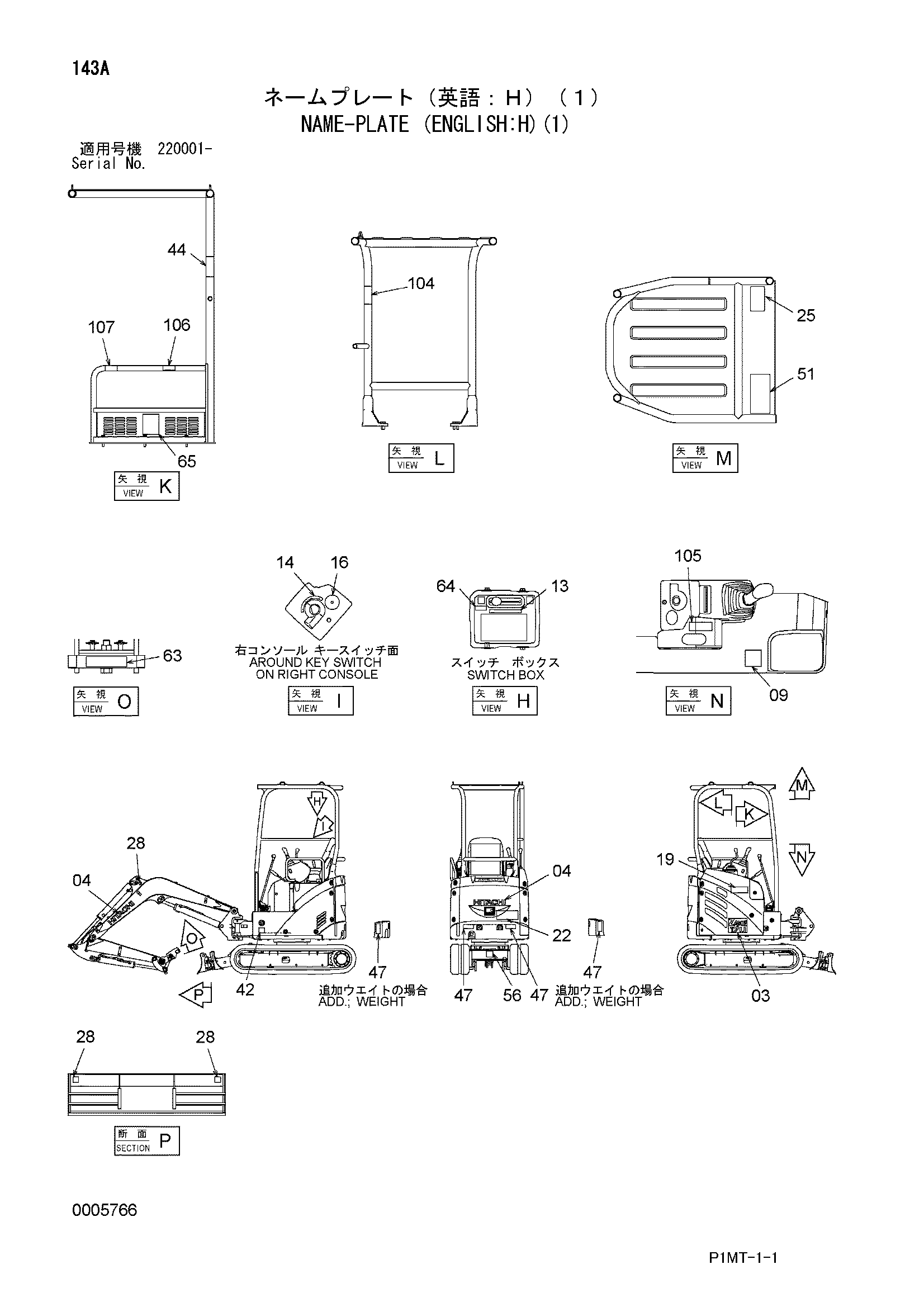 Схема Информационная табличка (английский: H)(1) HITACHI ZX17UNA-2