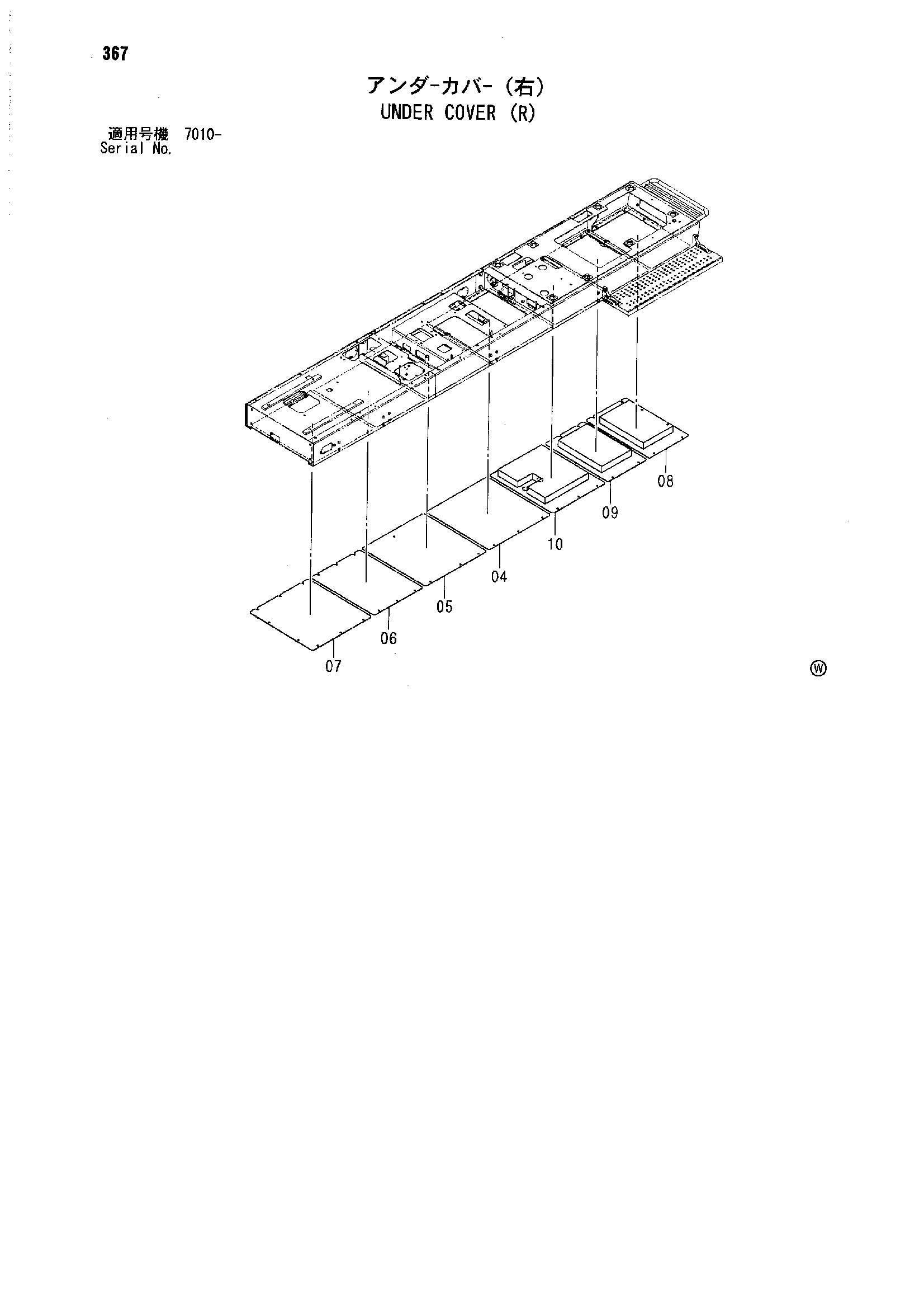 Схема Нижняя защита (правый) HITACHI SCX1200-2