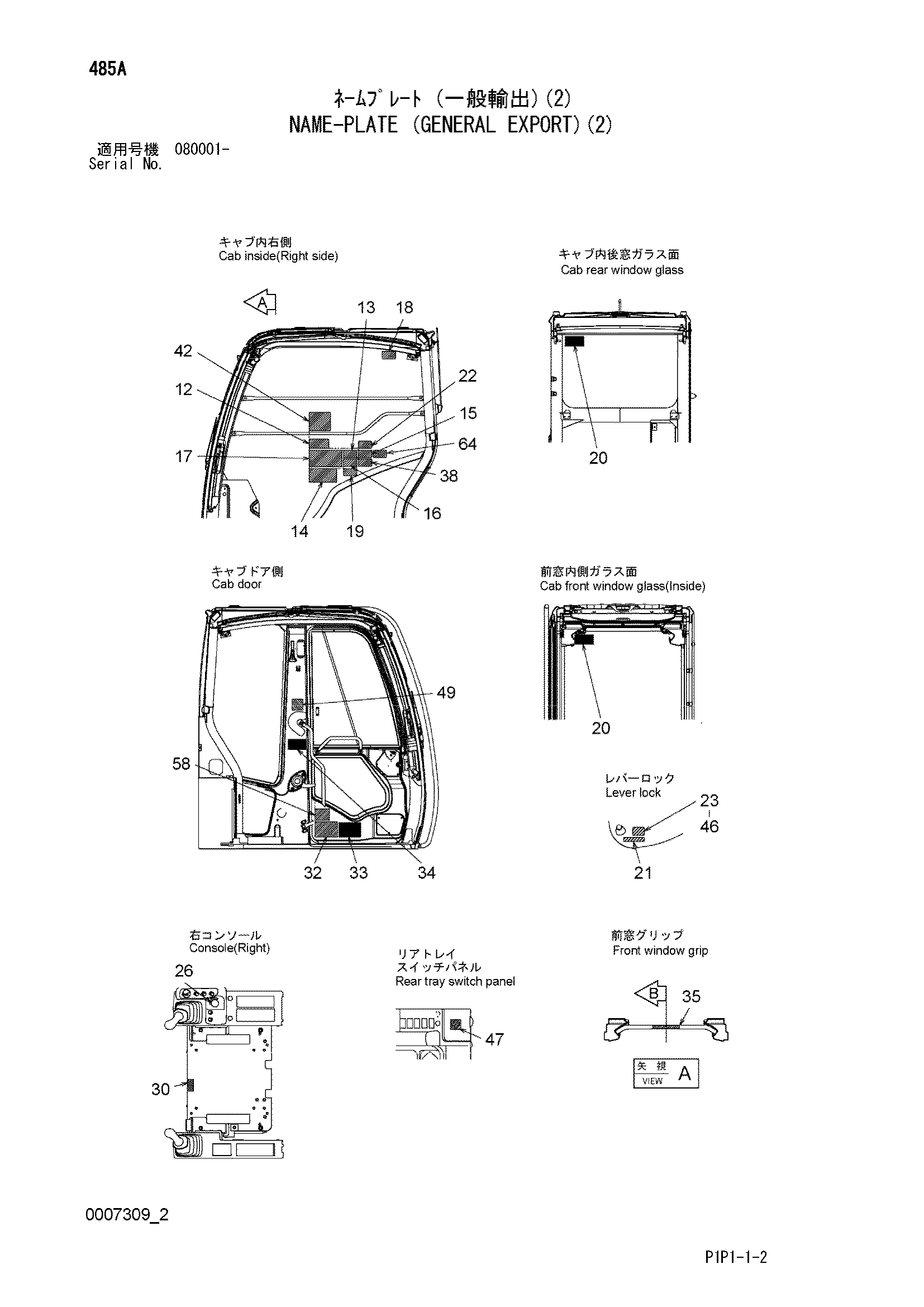 Схема Информационная табличка (общий экспортный)(2) HITACHI ZX70-3-HCME
