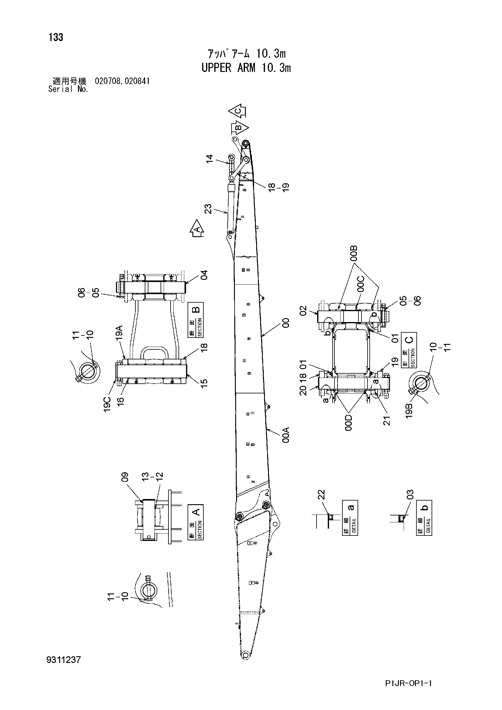 Схема Верхний рукоять 10.3m HITACHI ZX1000K-3