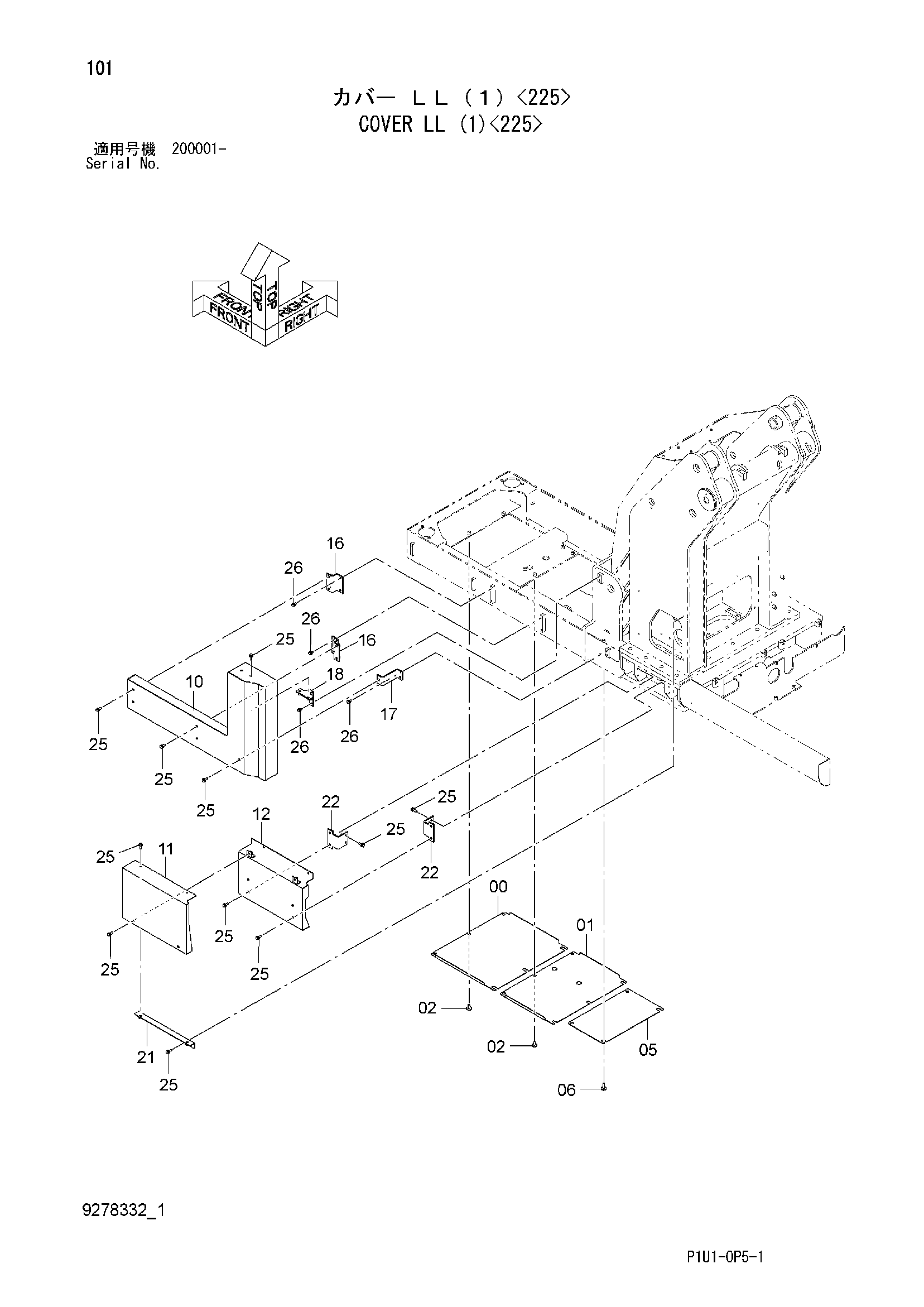 Схема Крышка LL (1)<225> HITACHI ZX225USR-3