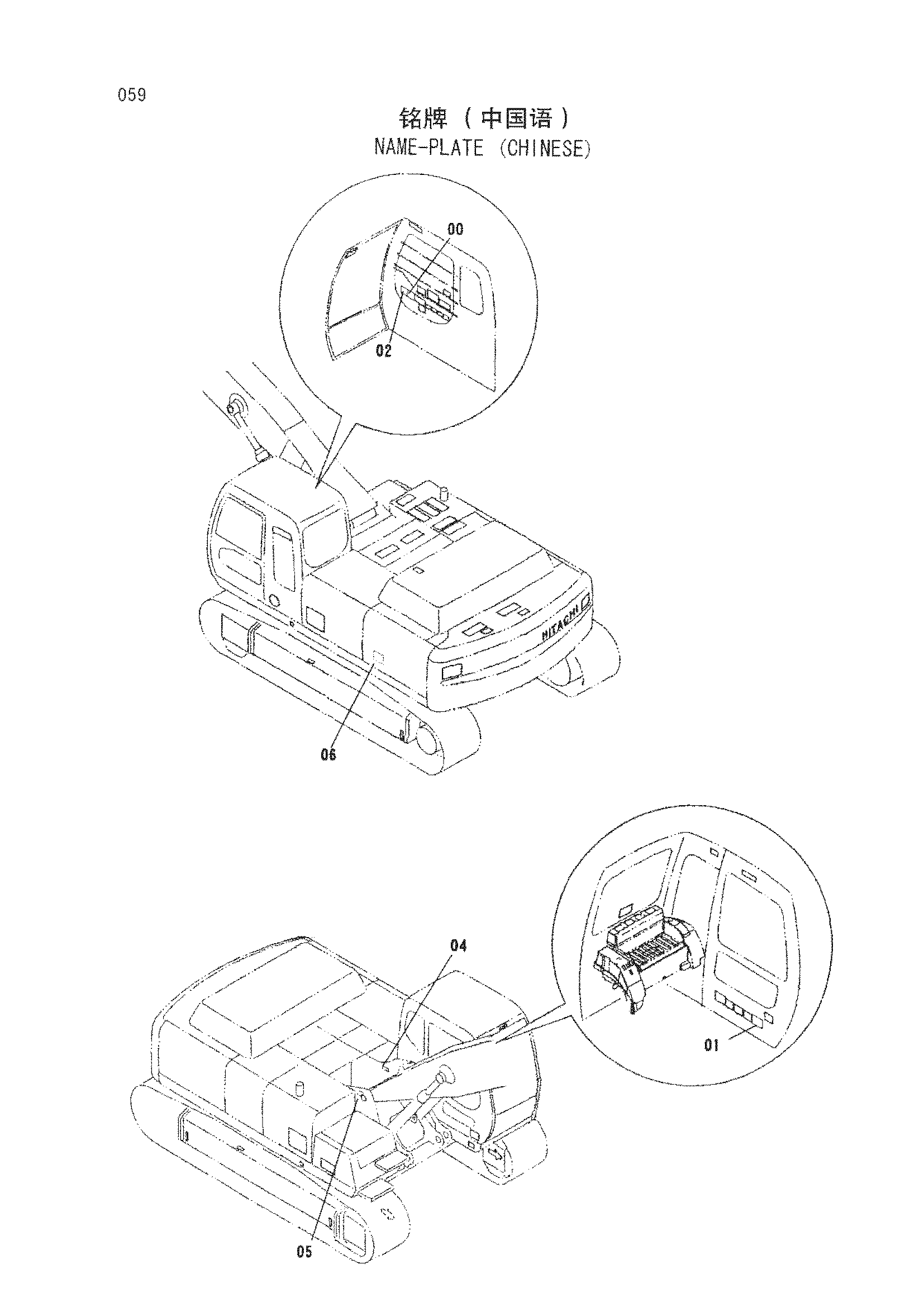 Схема Информационная табличка (кхинесе) HITACHI ZX450H-HHE