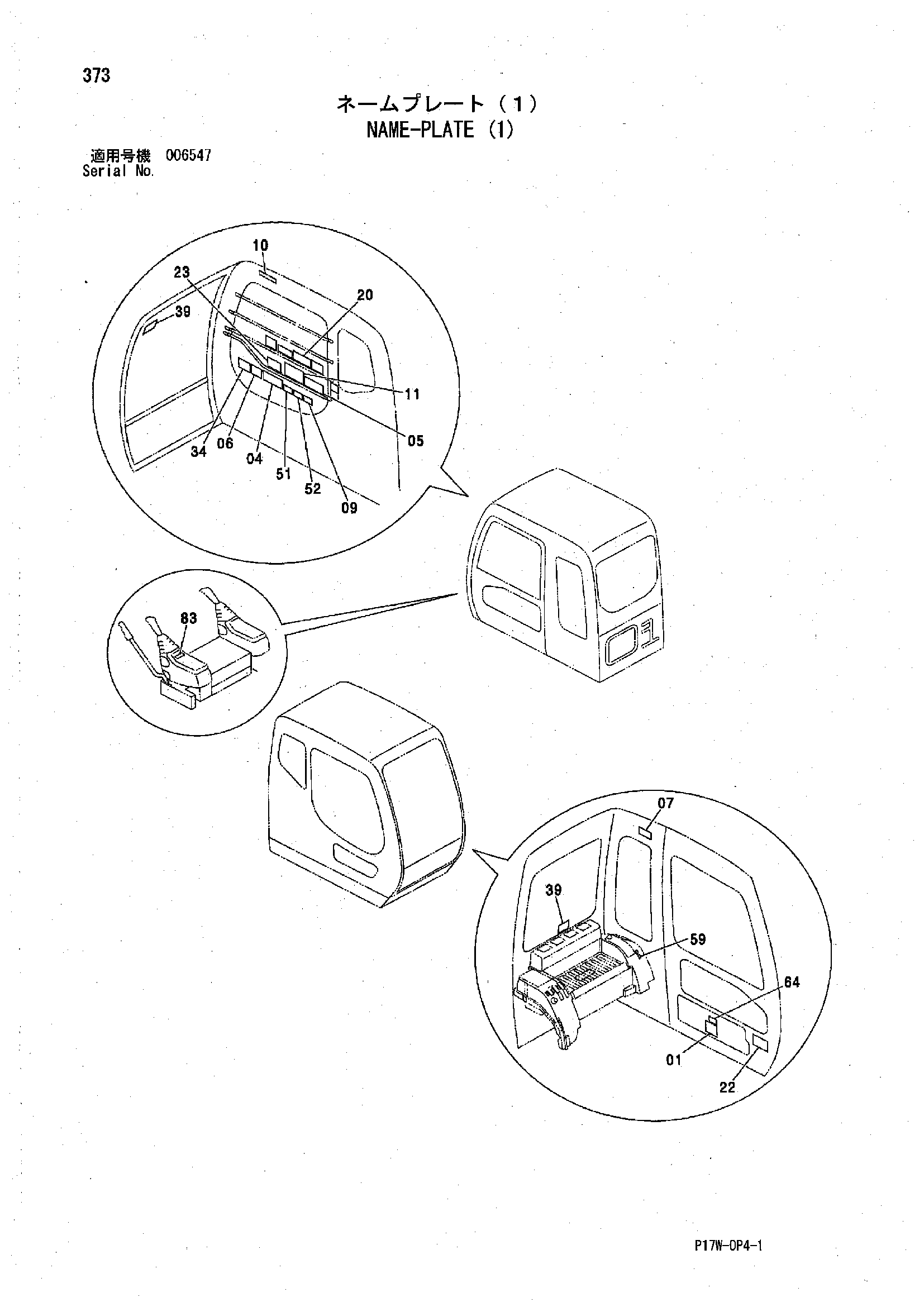 Схема Информационная табличка (1) HITACHI ZX850H