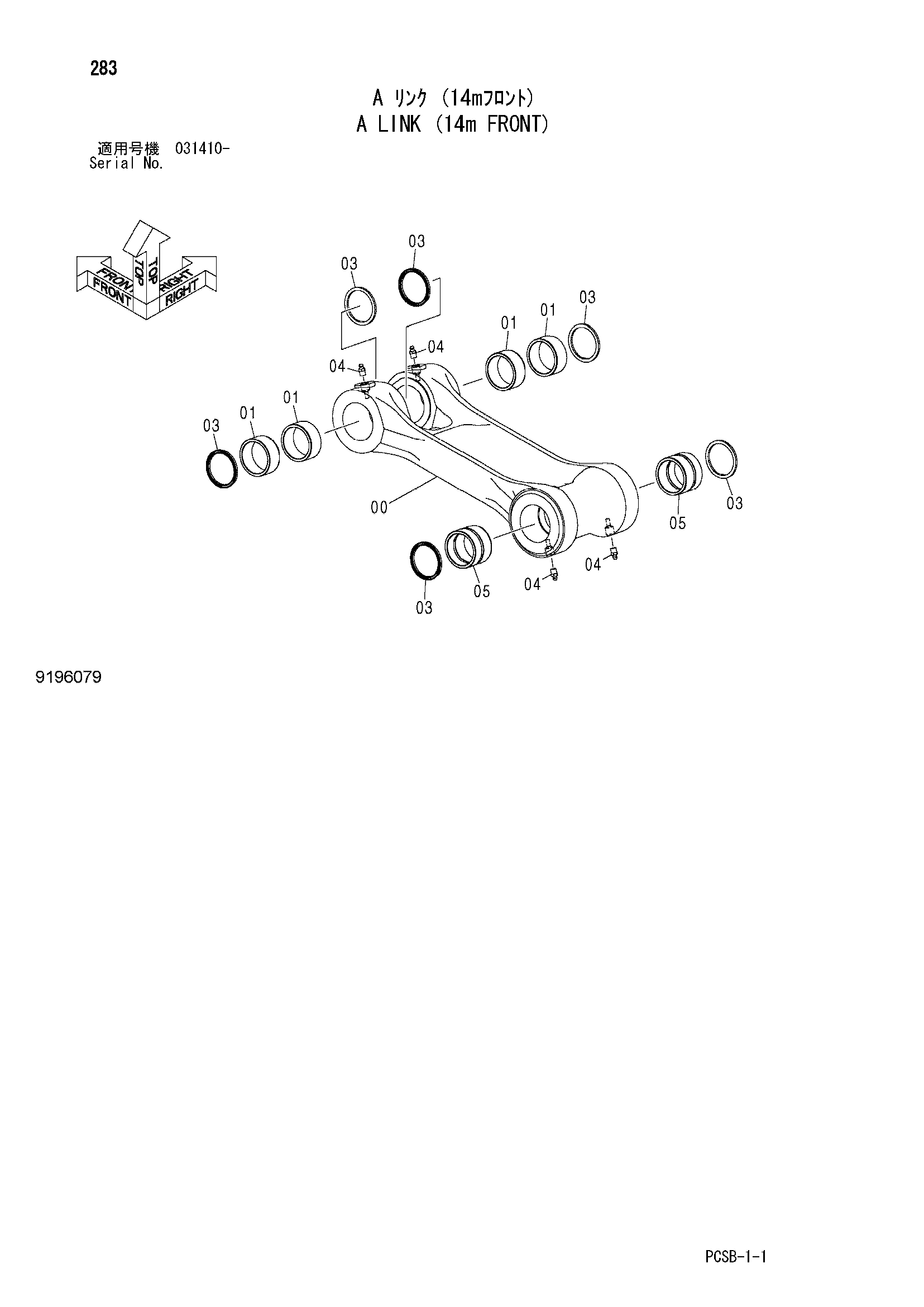 Схема A тяга (14m передний) HITACHI ZX360W-3