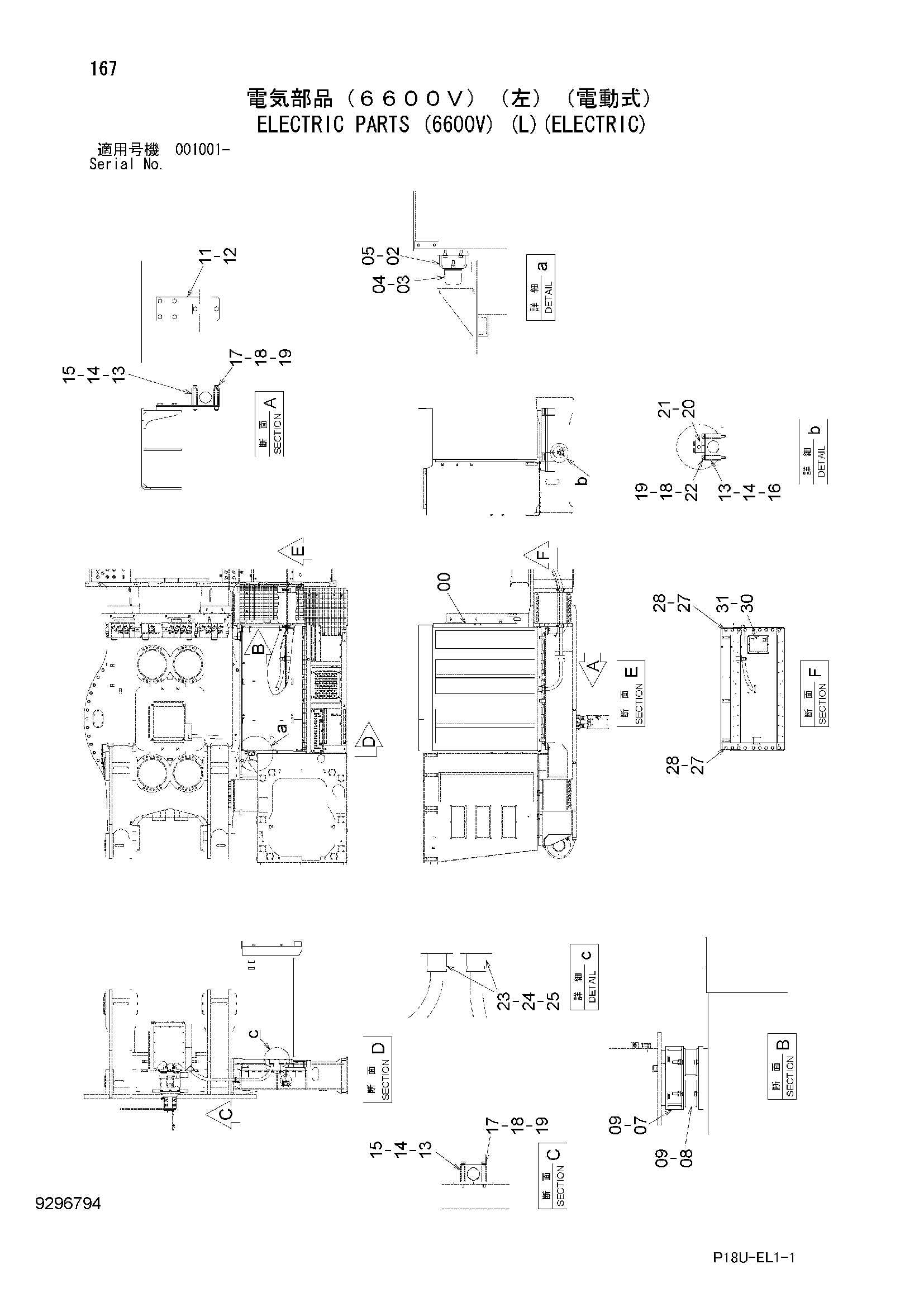 Схема Электрооборудование (6600V) (левый)(электрический) HITACHI EX3600E-6