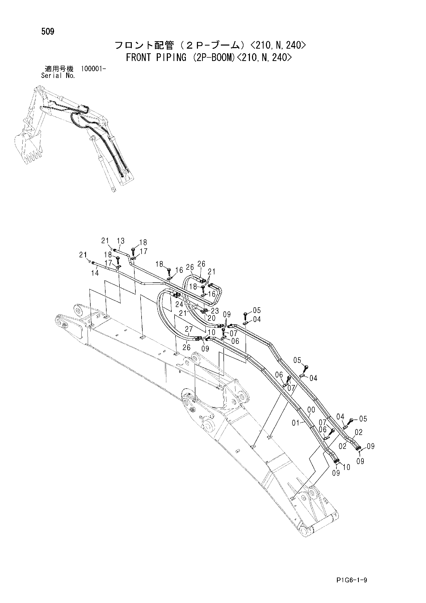 Схема Гидролинии рабочего оборудования (2P-BOOM)<210, N, 240> HITACHI ZX210K